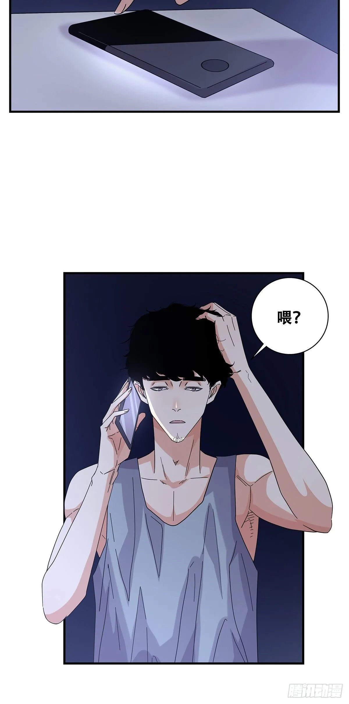 52：心魔 第3页