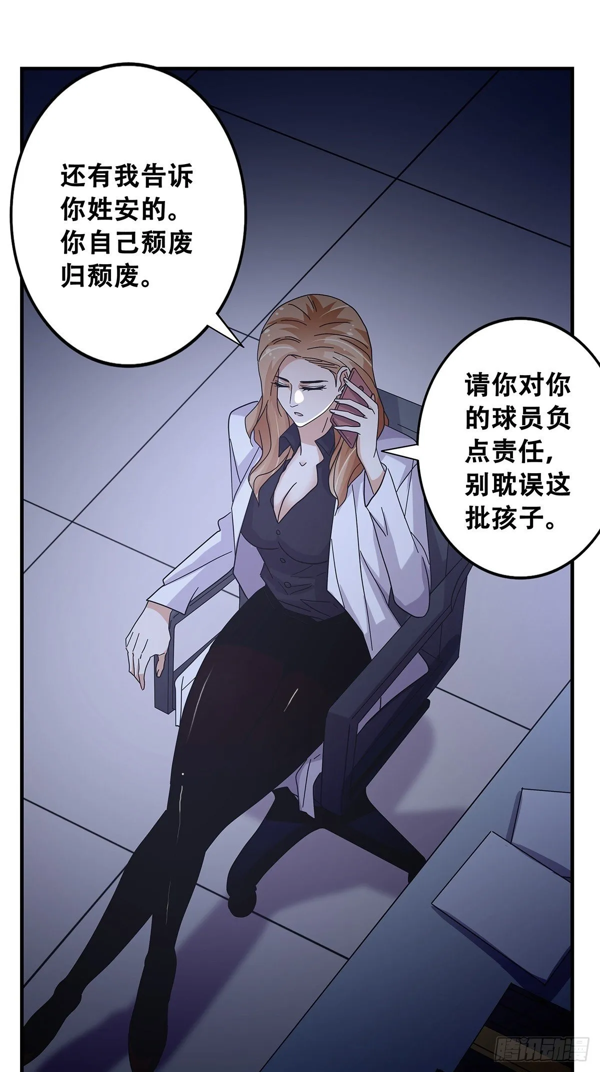 52：心魔 第9页
