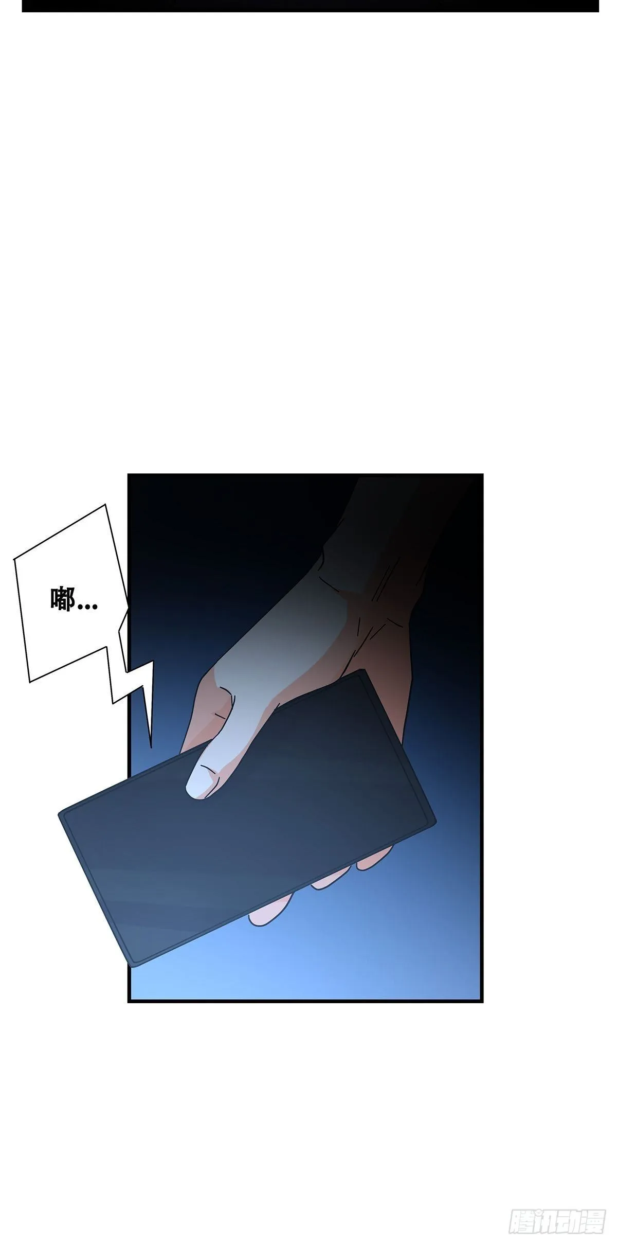 52：心魔 第12页