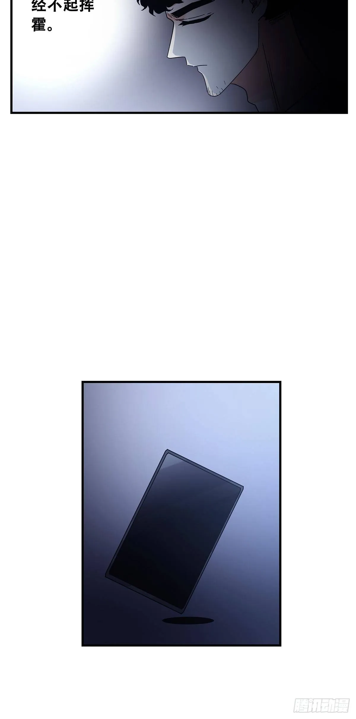 52：心魔 第14页