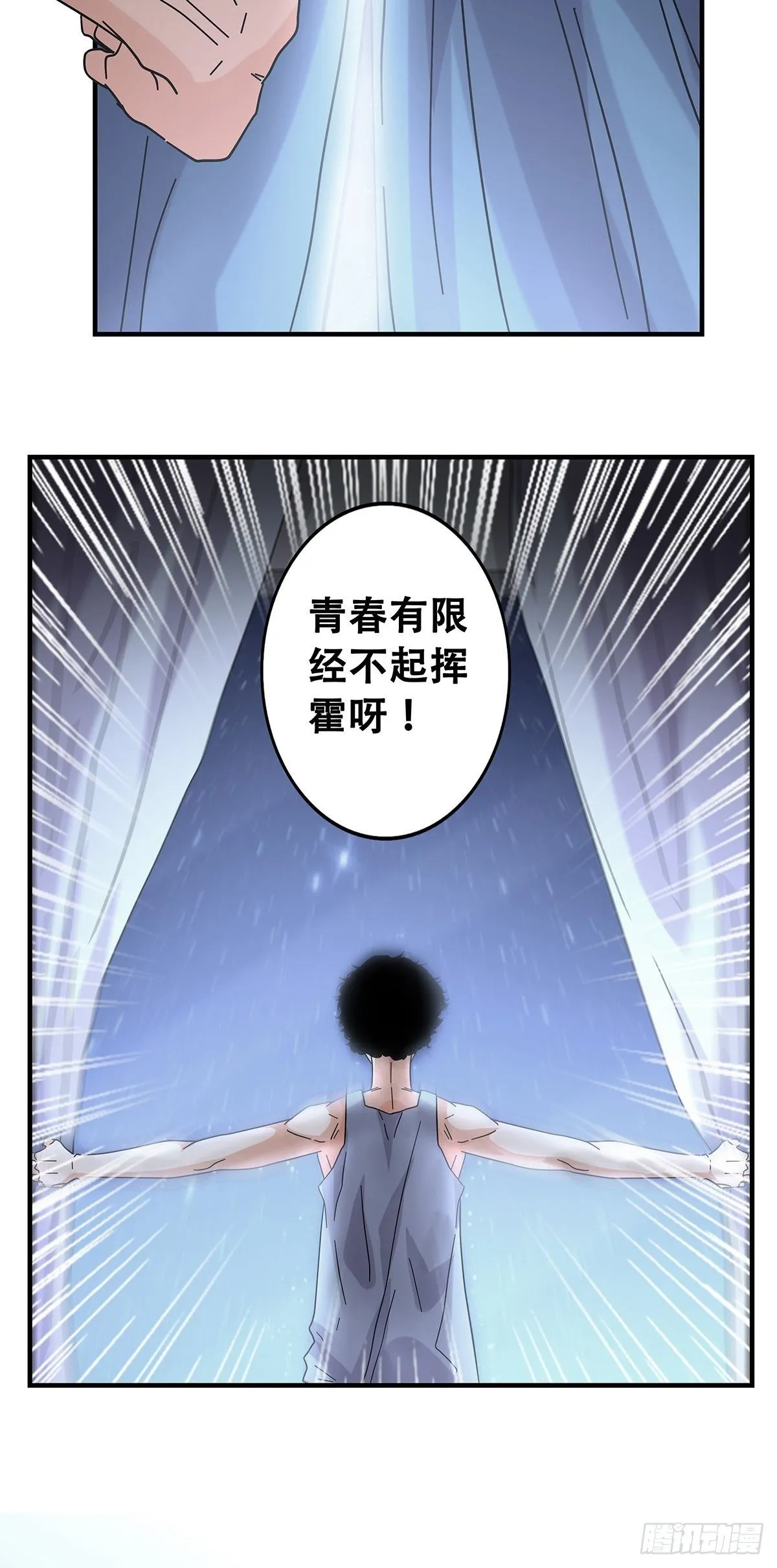 52：心魔 第16页