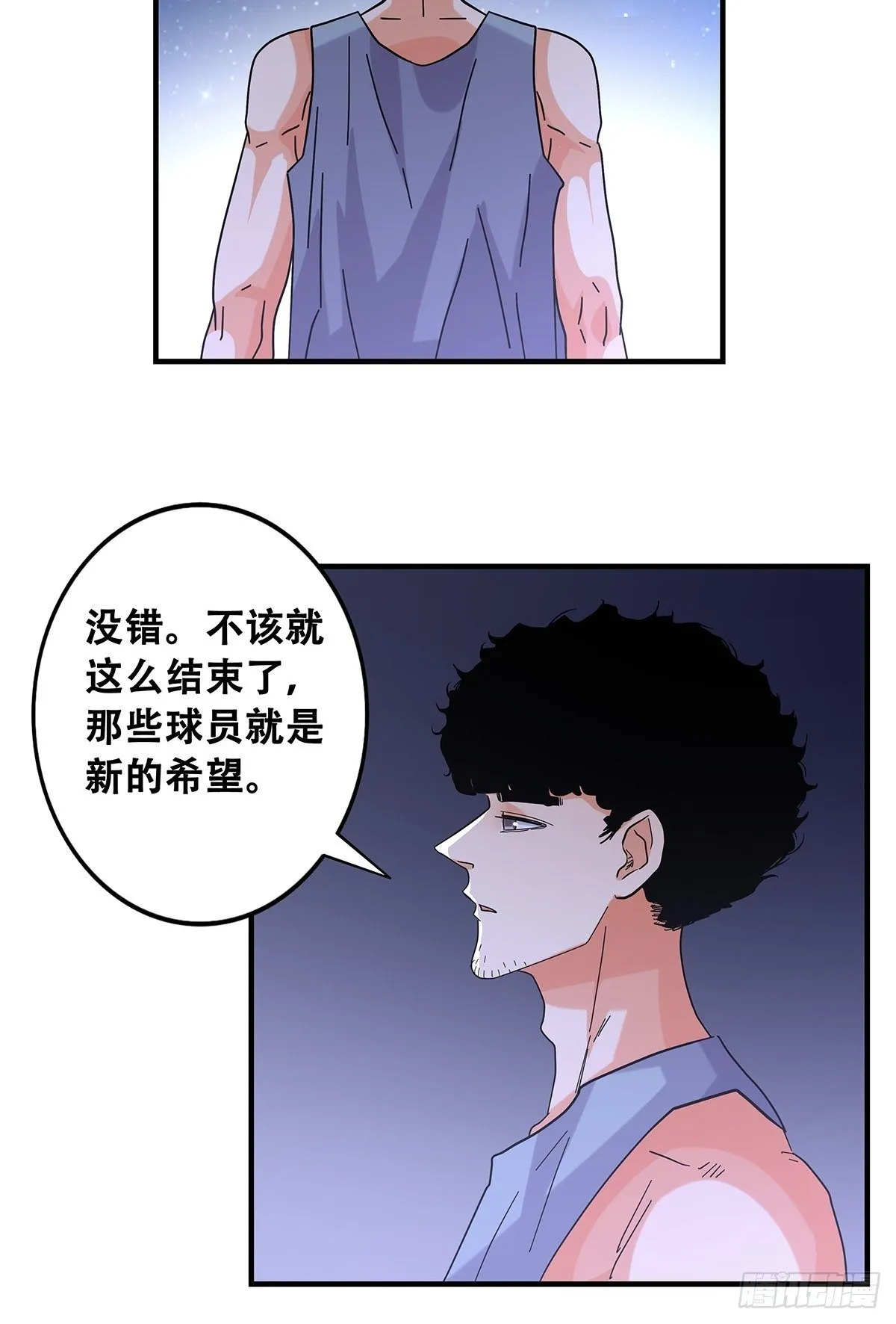 52：心魔 第18页