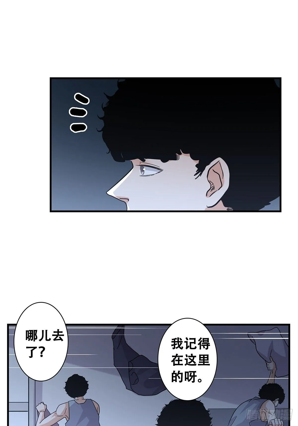 52：心魔 第19页