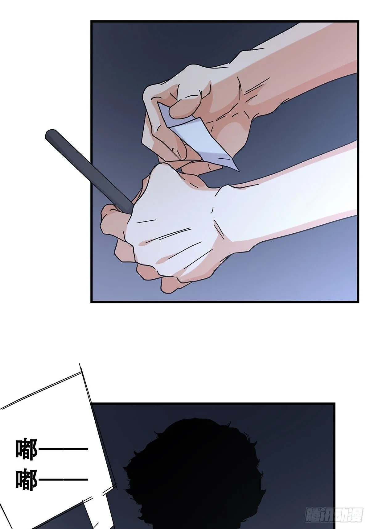 52：心魔 第21页