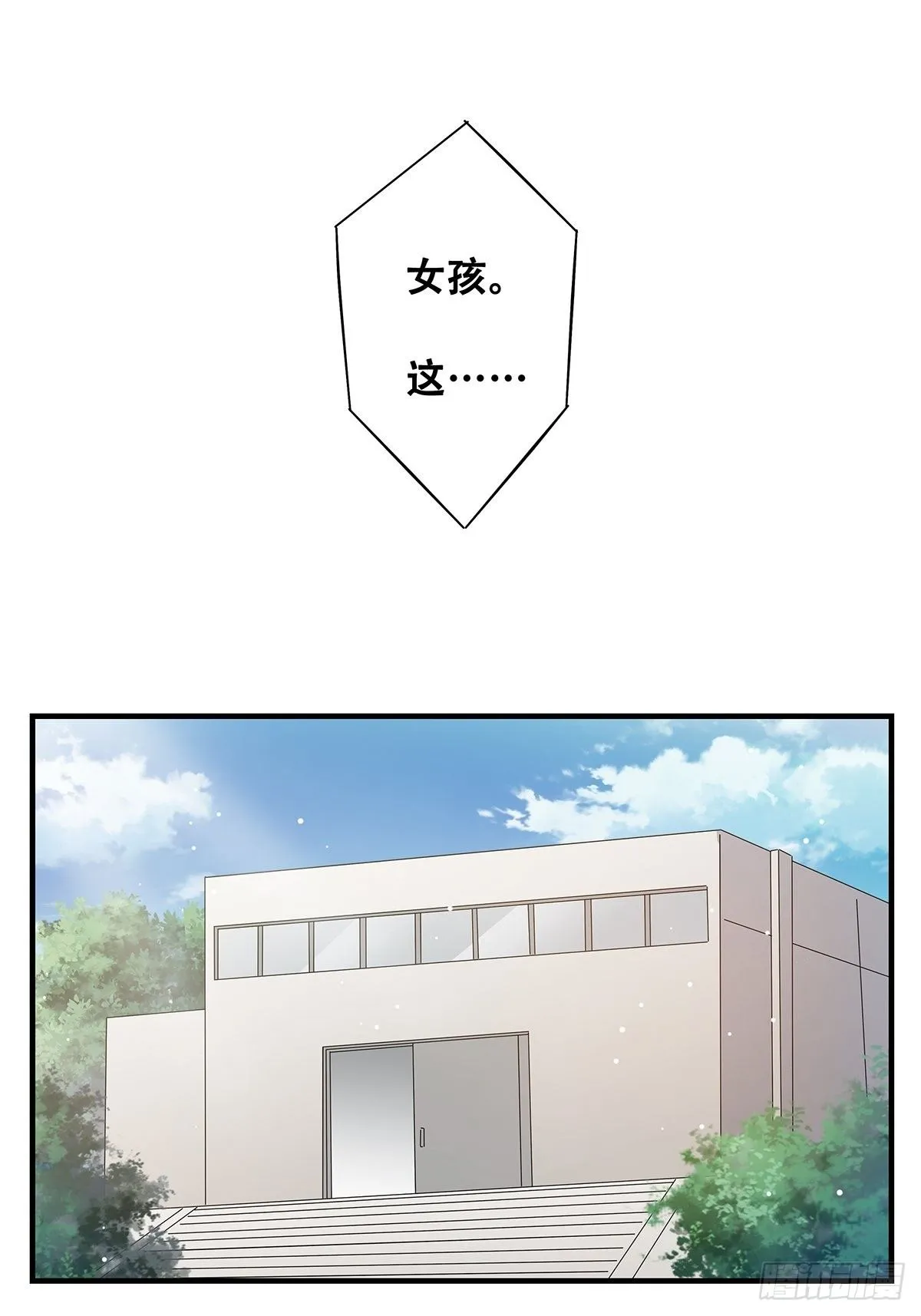 52：心魔 第30页