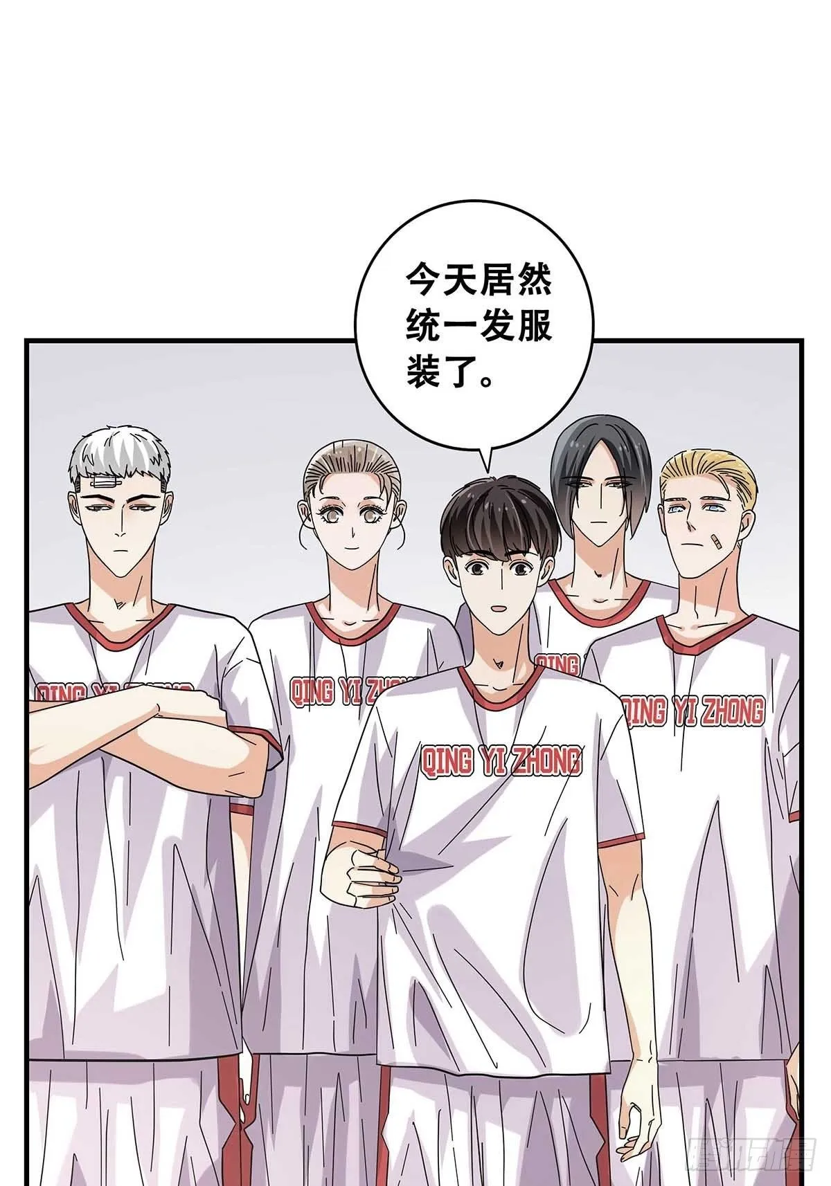 52：心魔 第31页