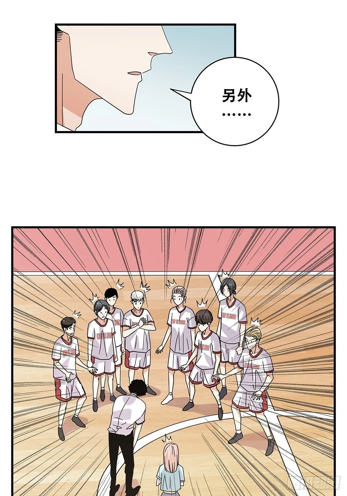 52：心魔 第33页