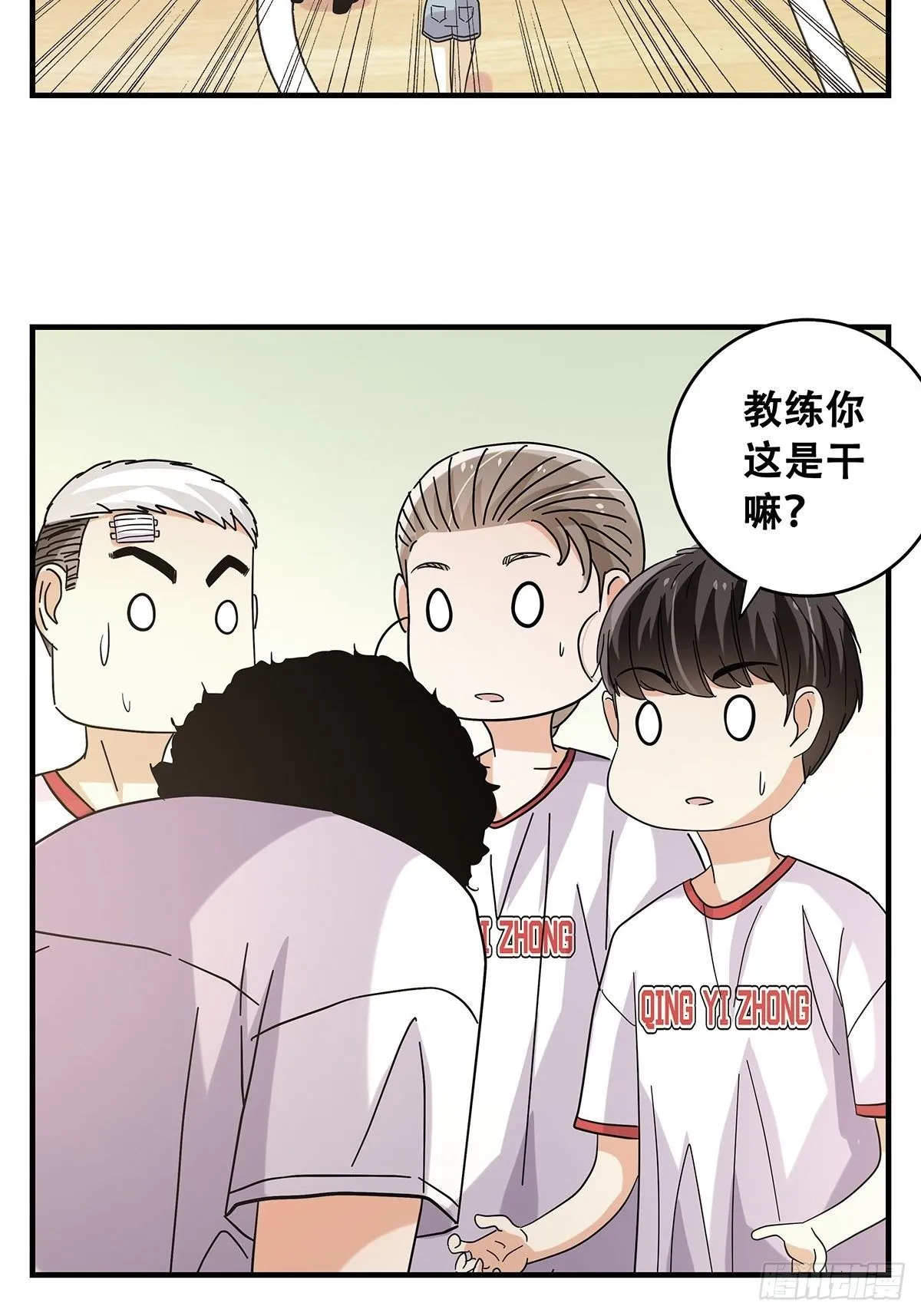 52：心魔 第34页