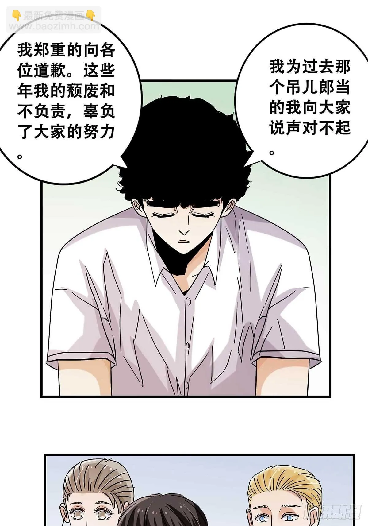 52：心魔 第35页