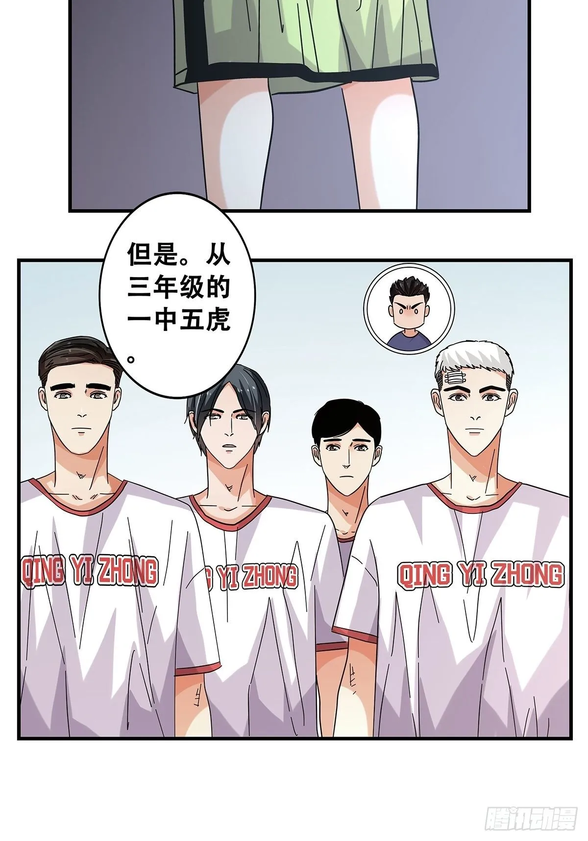 52：心魔 第38页