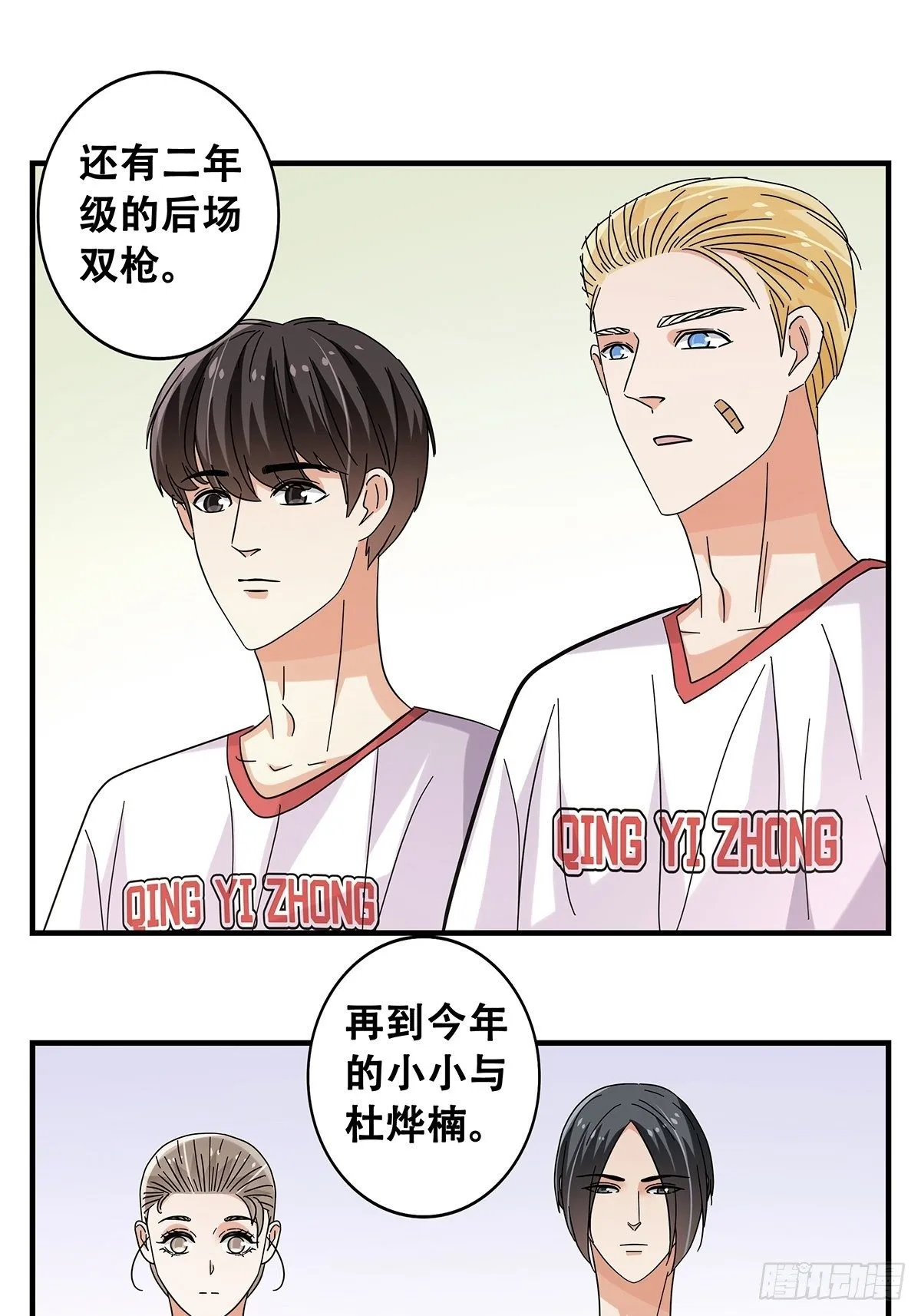 52：心魔 第39页