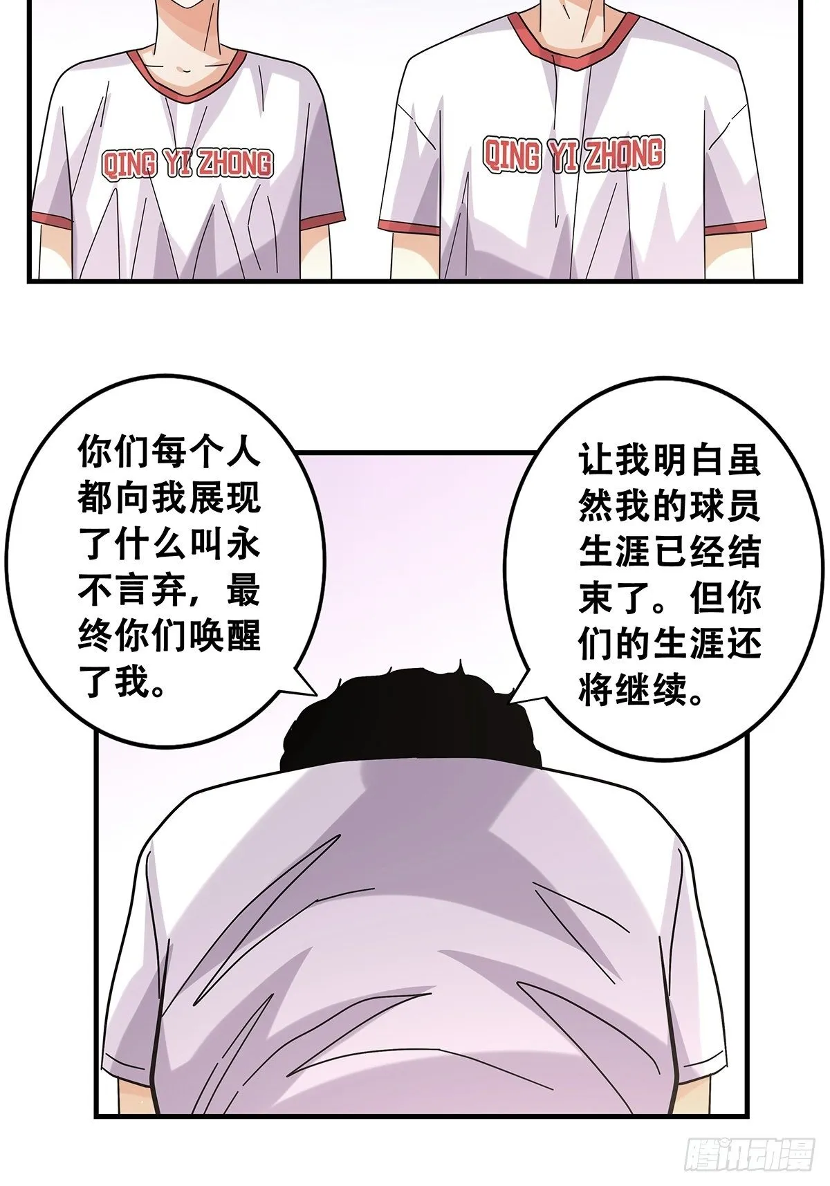 52：心魔 第40页