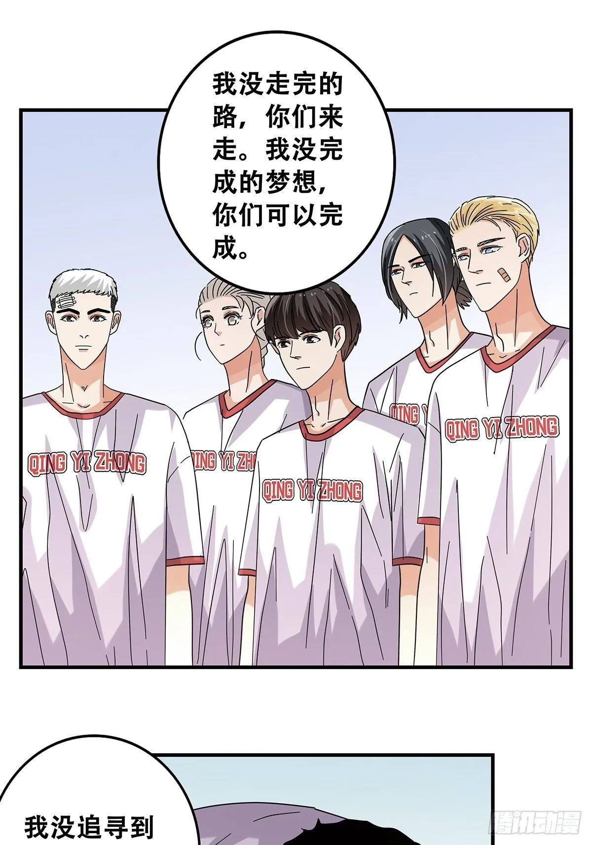 52：心魔 第41页