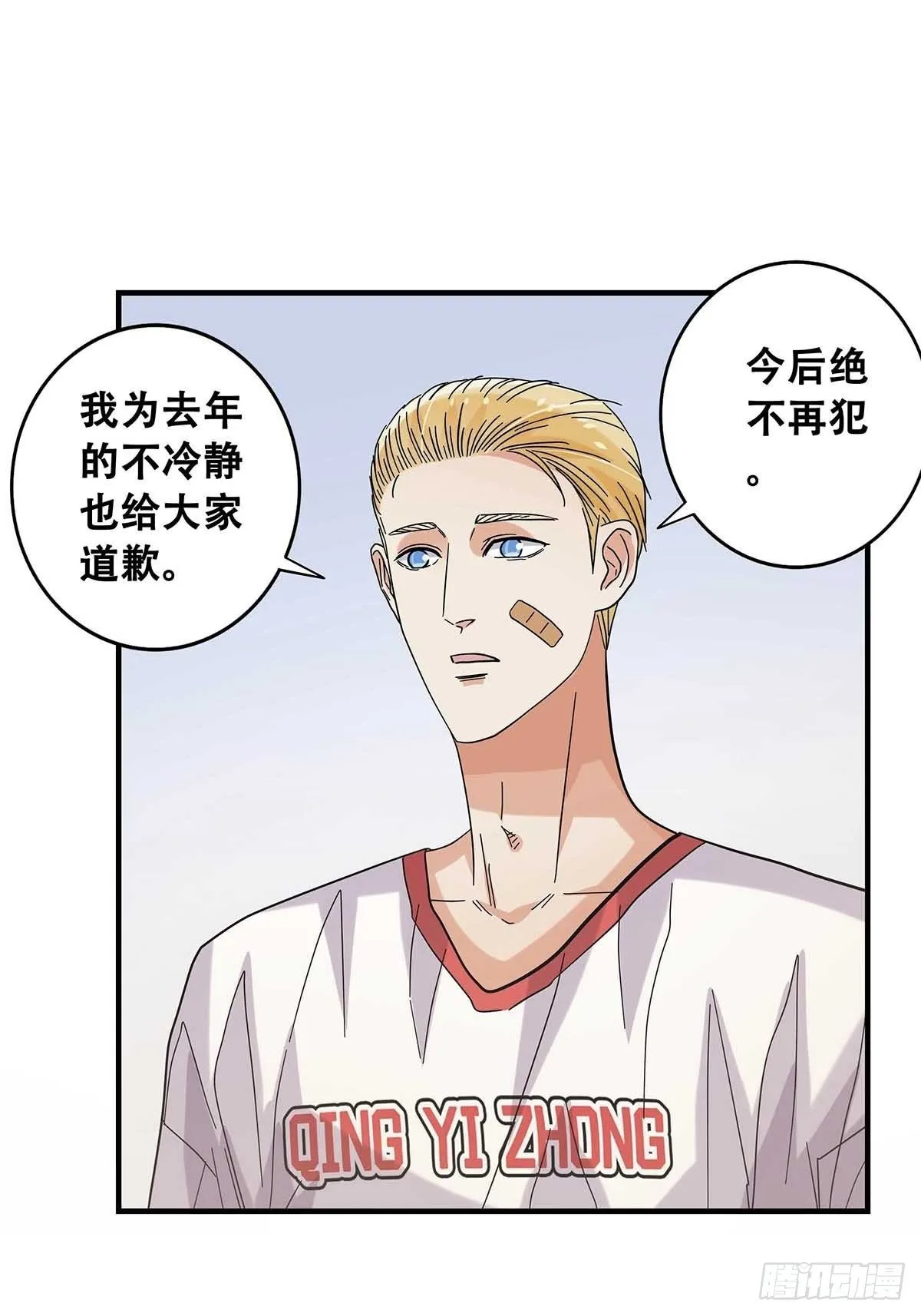 52：心魔 第45页
