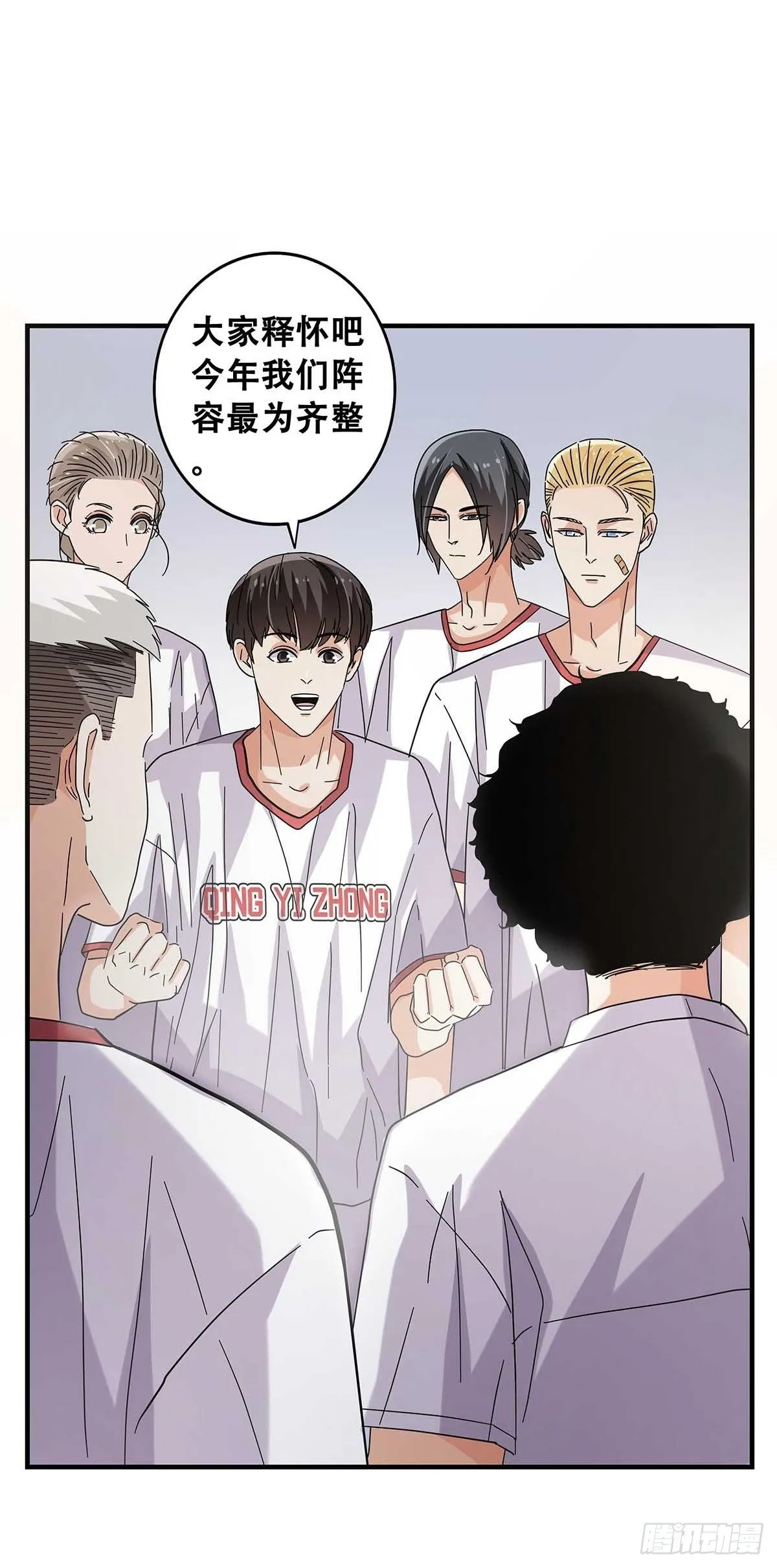52：心魔 第46页