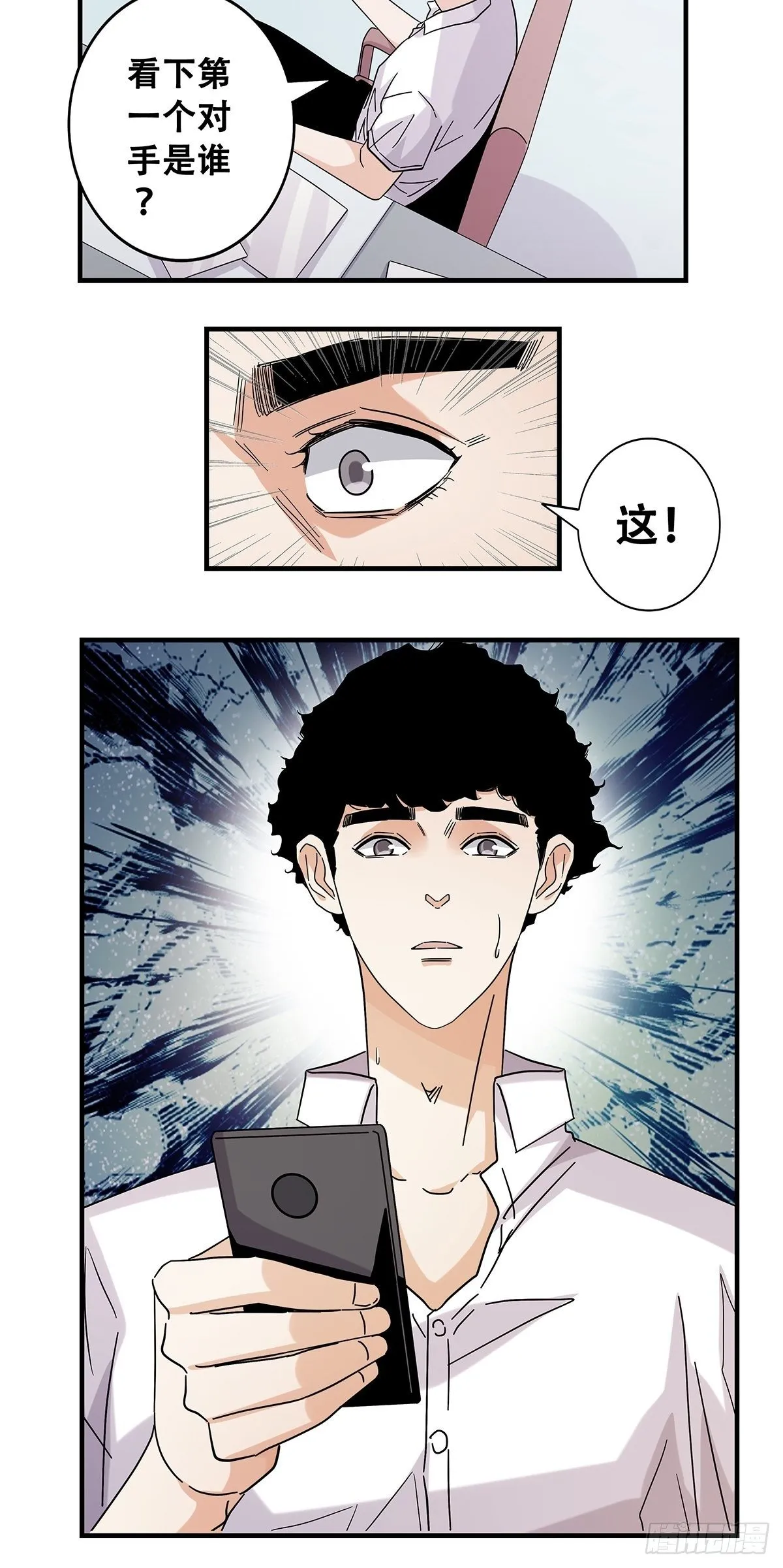 53：对手 第3页