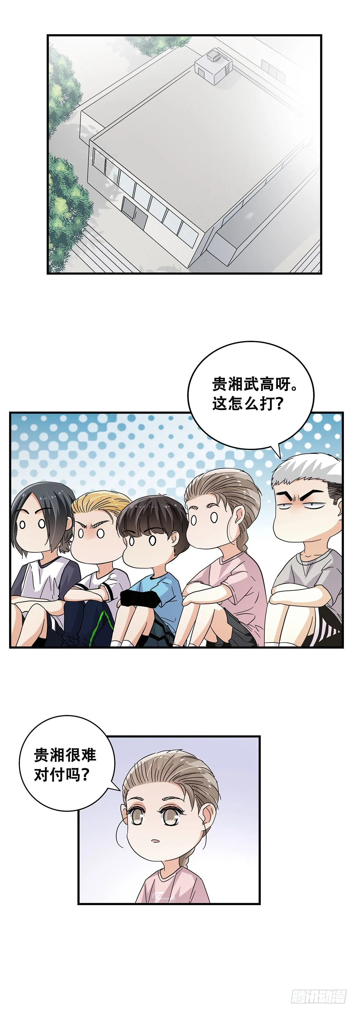 53：对手 第11页