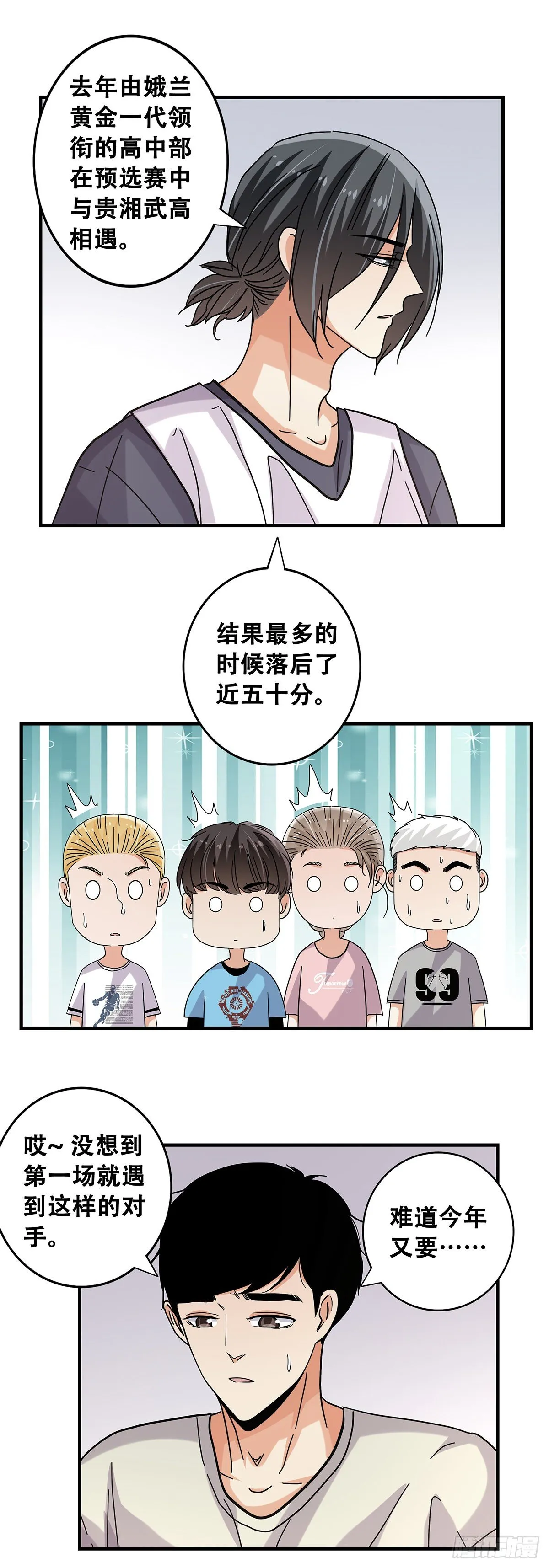 53：对手 第13页