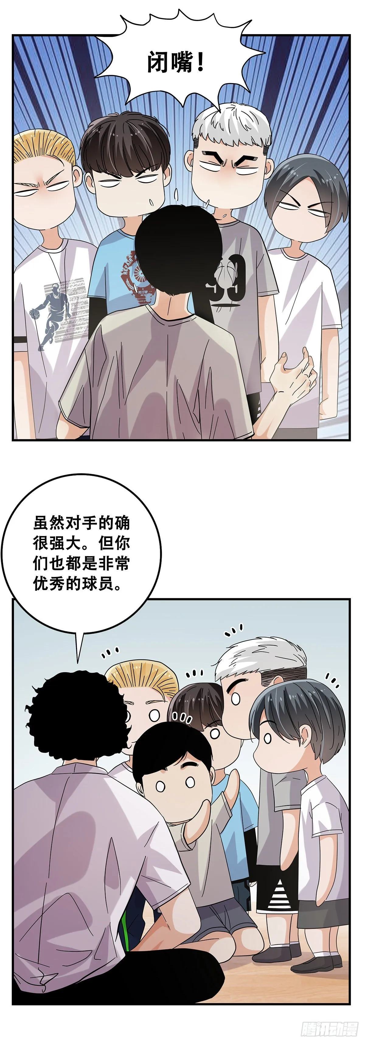 53：对手 第14页