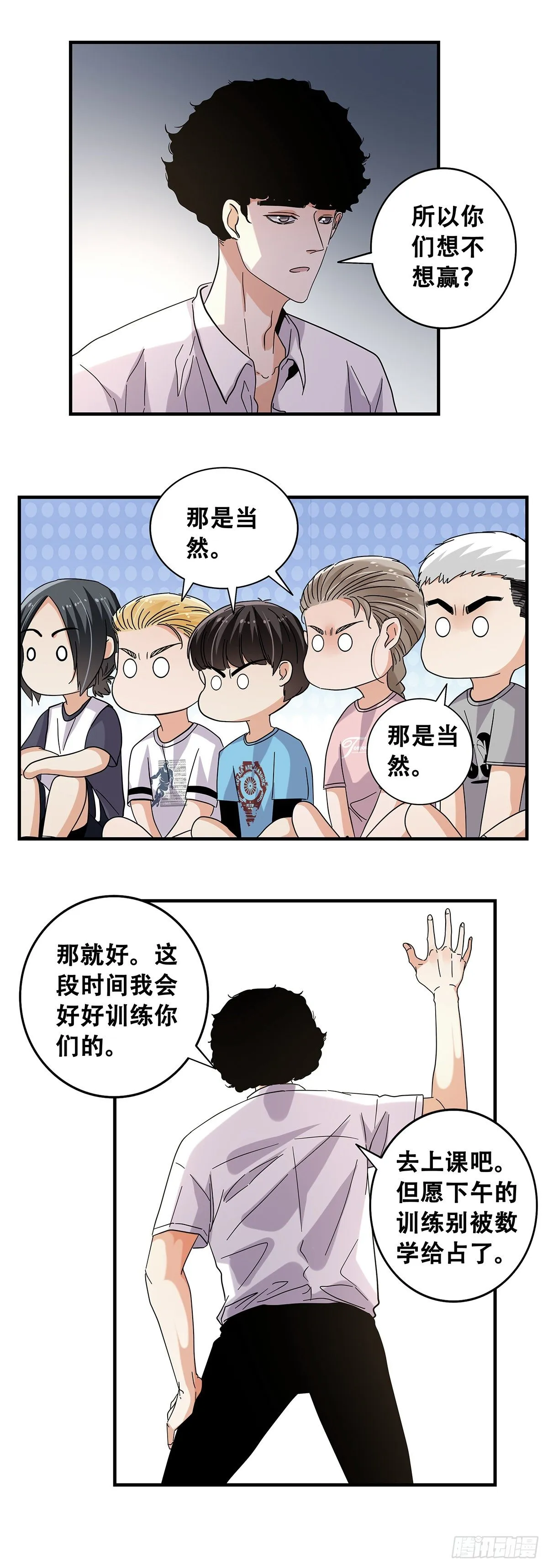 53：对手 第15页