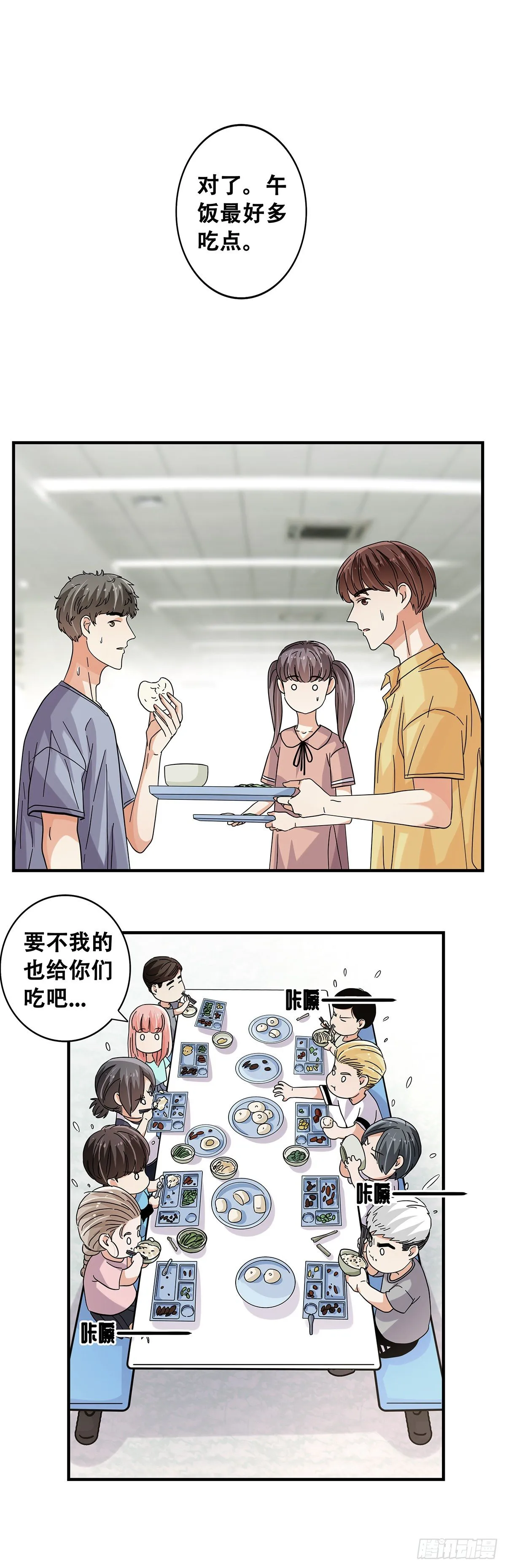53：对手 第16页