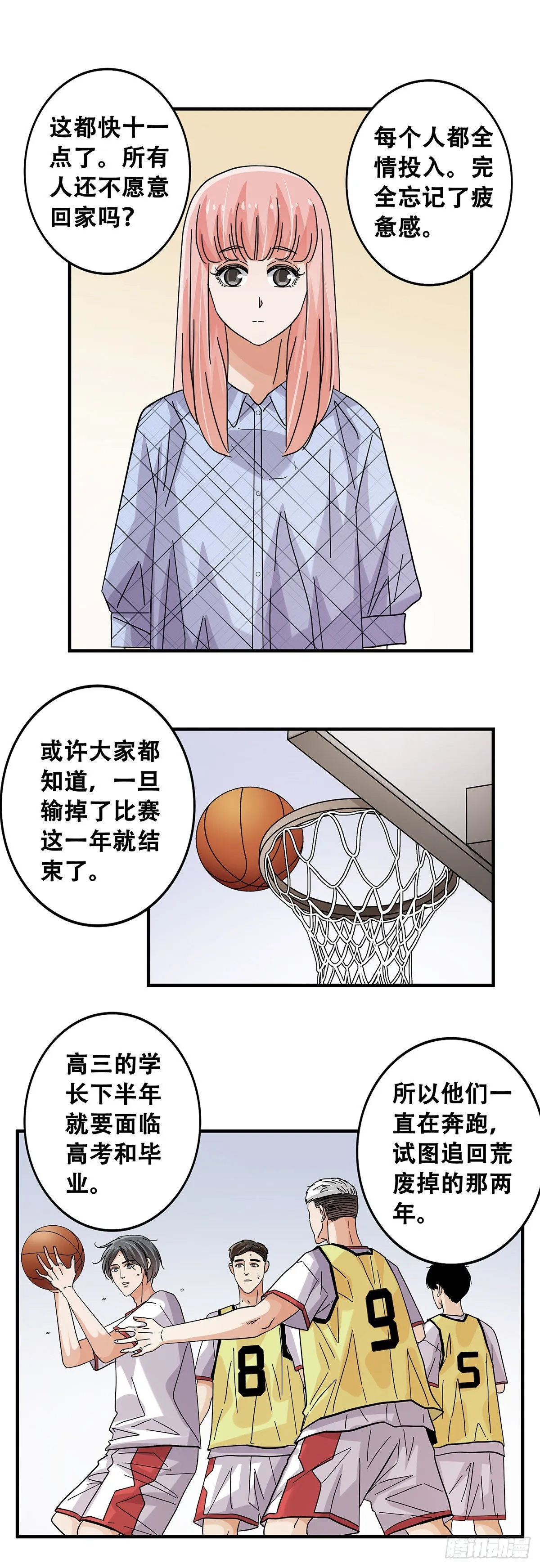 53：对手 第19页