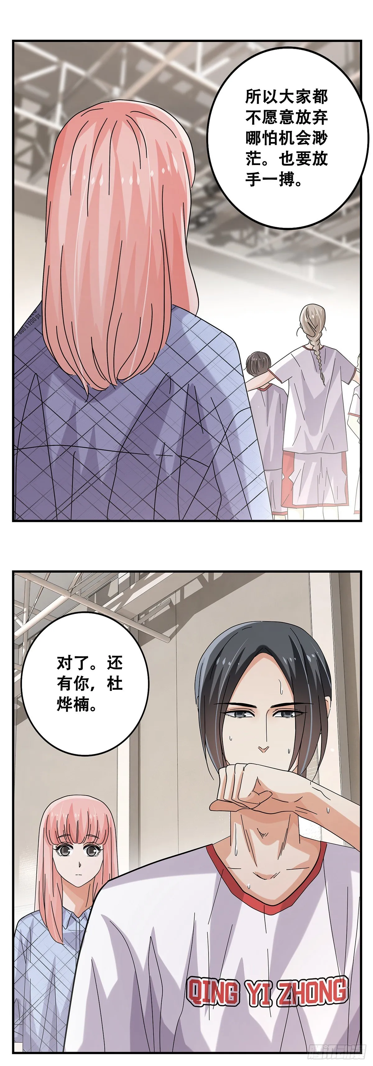 53：对手 第21页