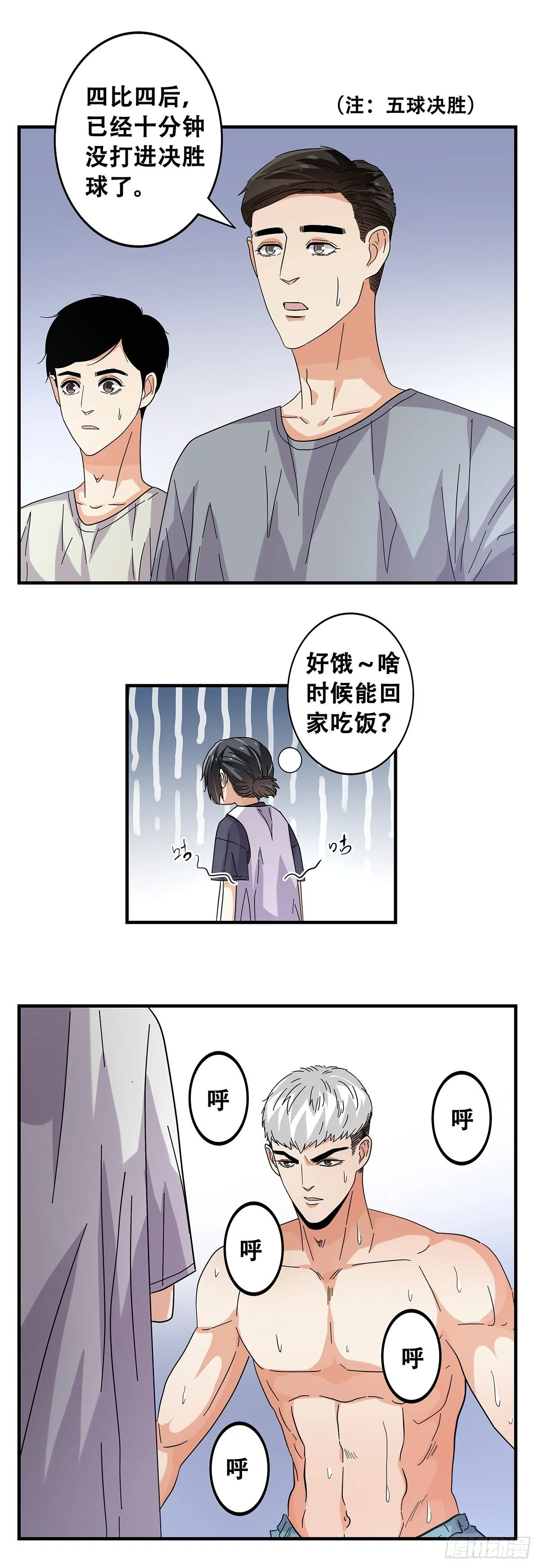 51：那年我们一年级 第3页