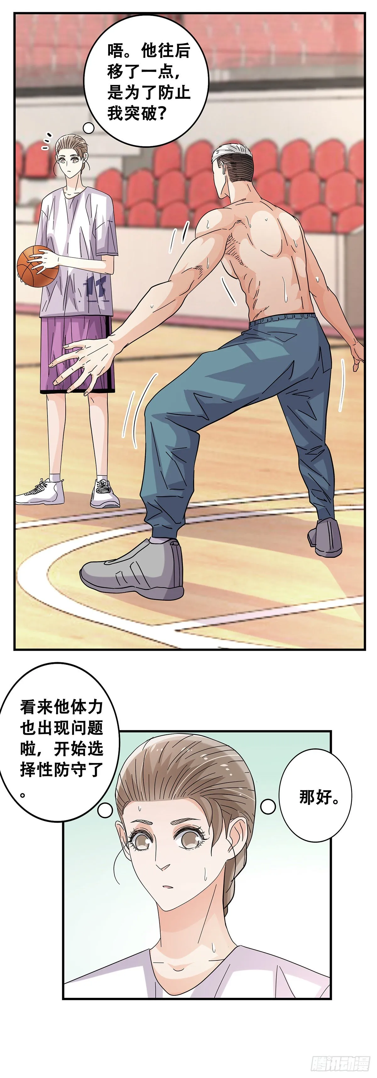 51：那年我们一年级 第5页