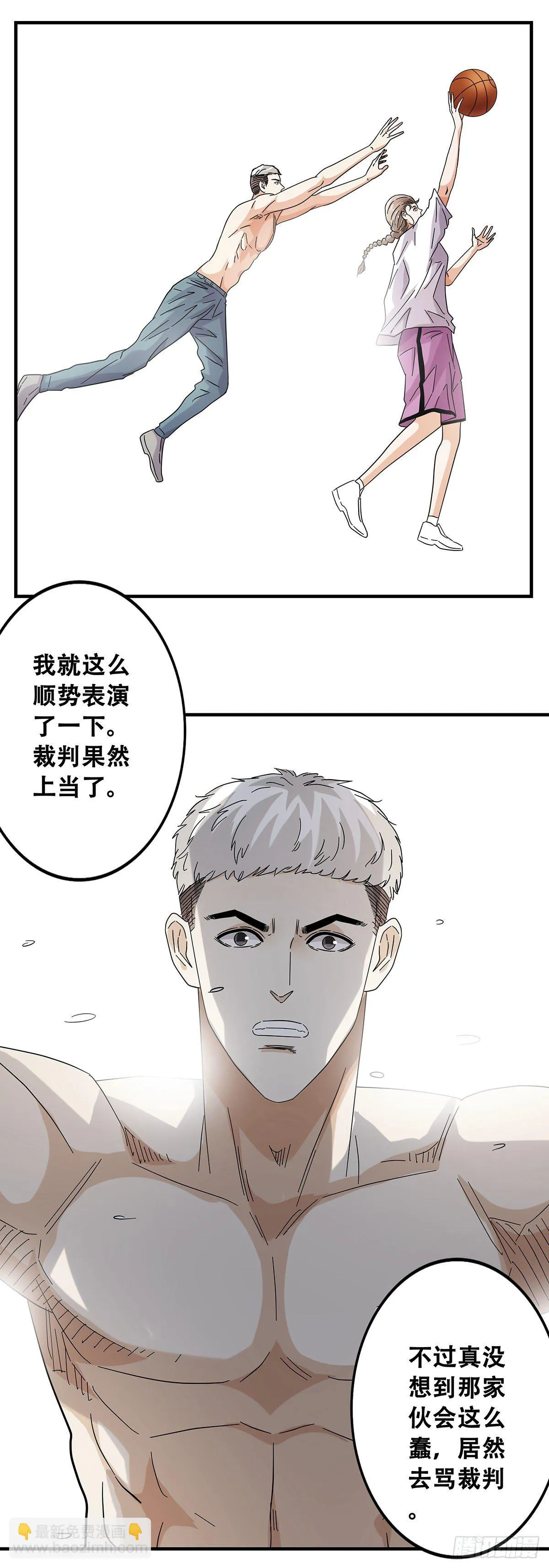 51：那年我们一年级 第10页