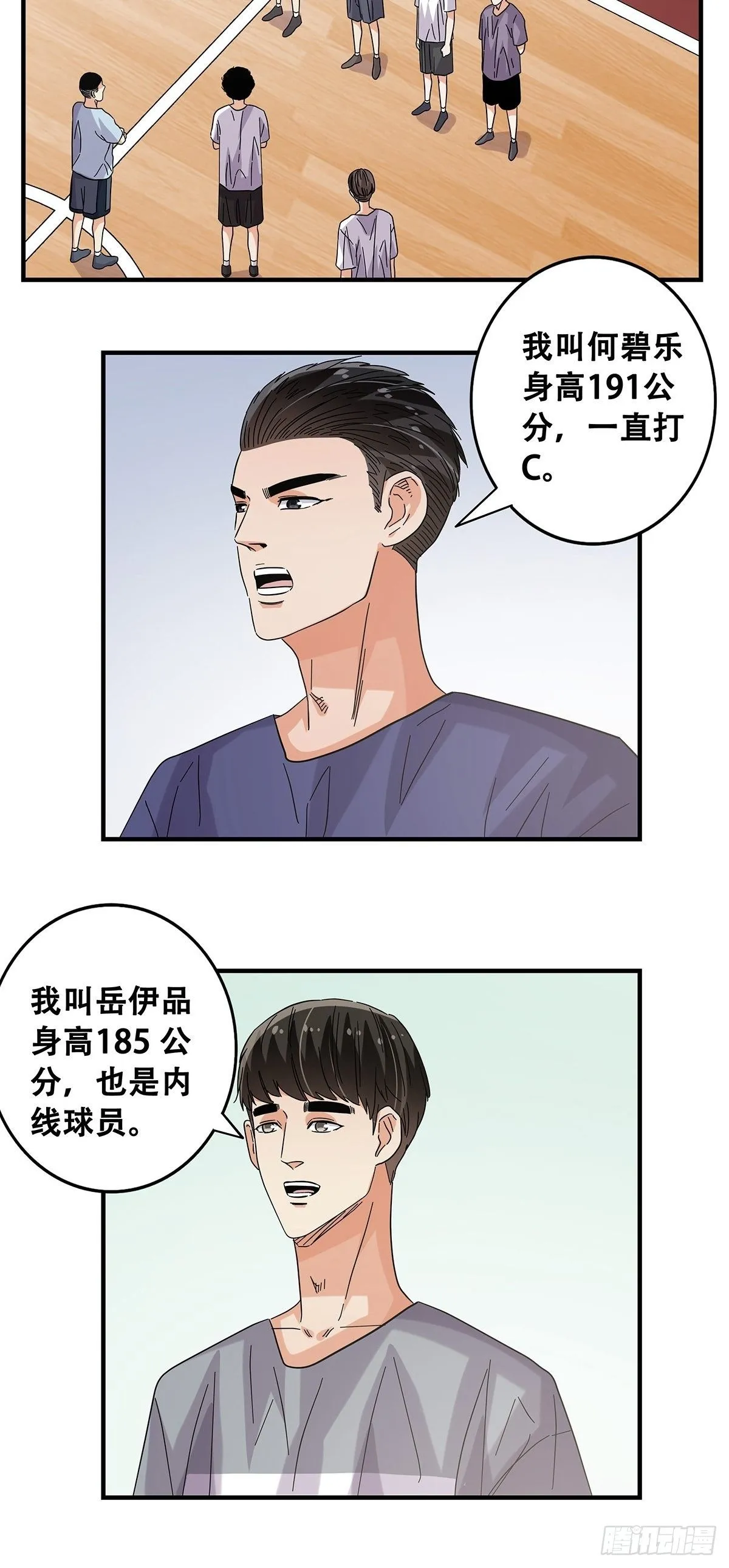 51：那年我们一年级 第16页