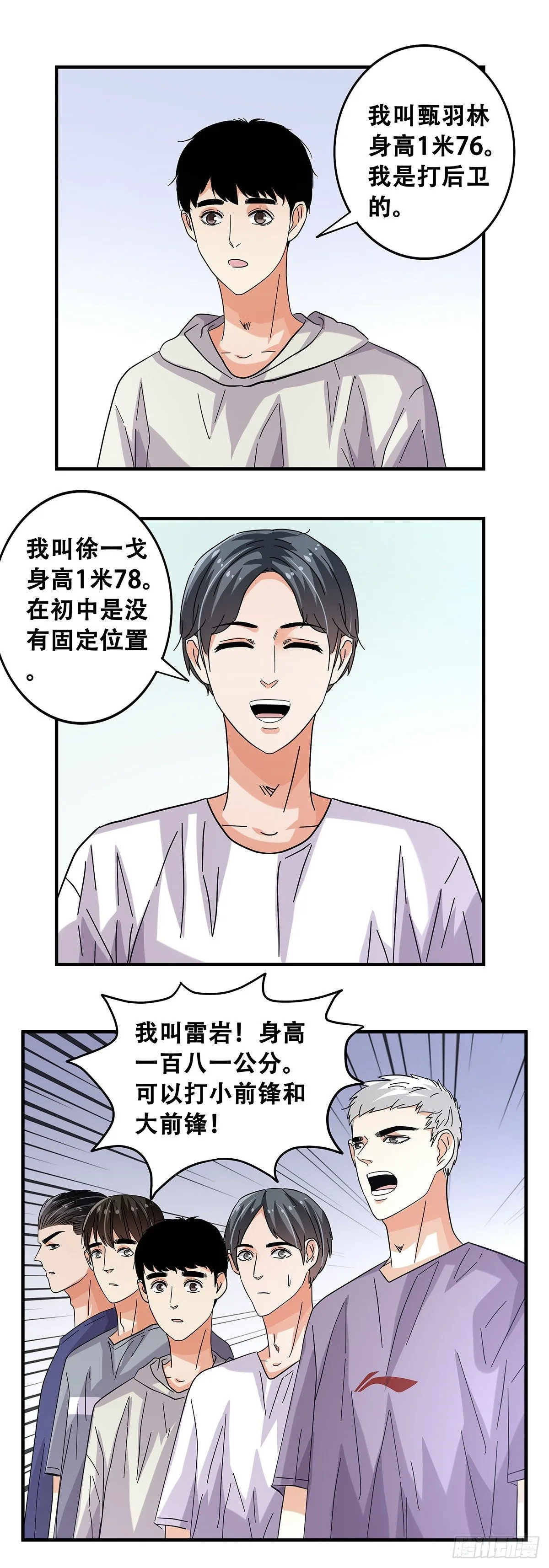 51：那年我们一年级 第17页