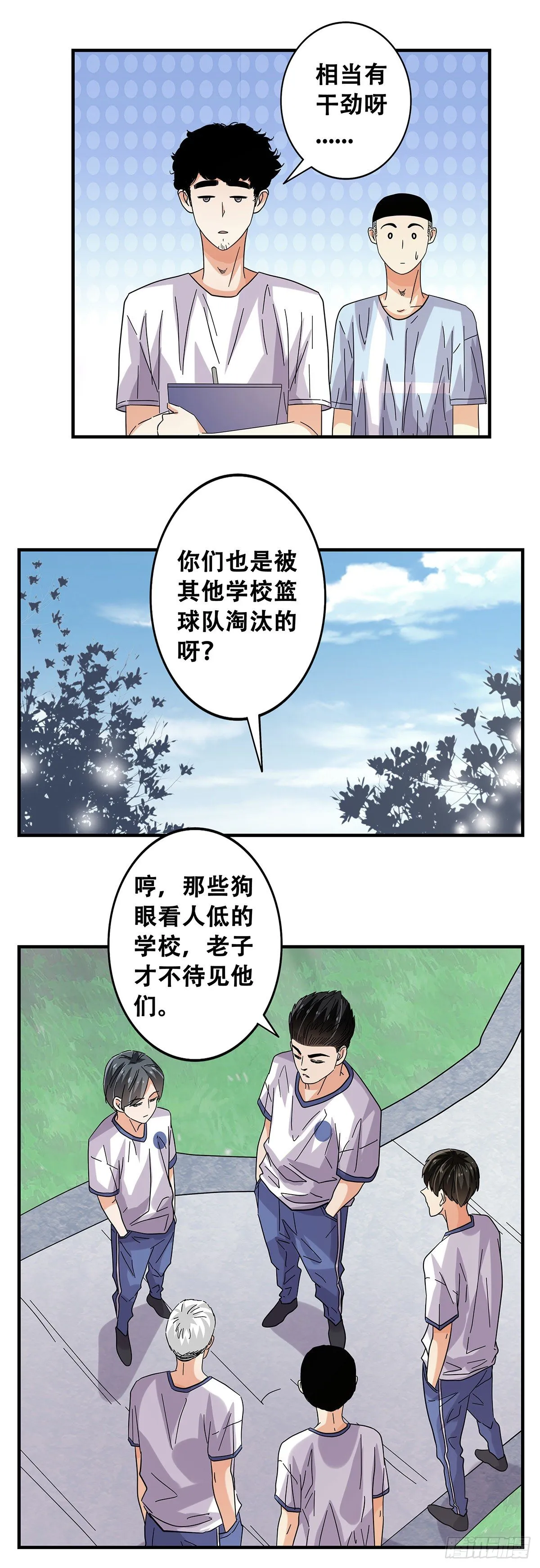 51：那年我们一年级 第18页