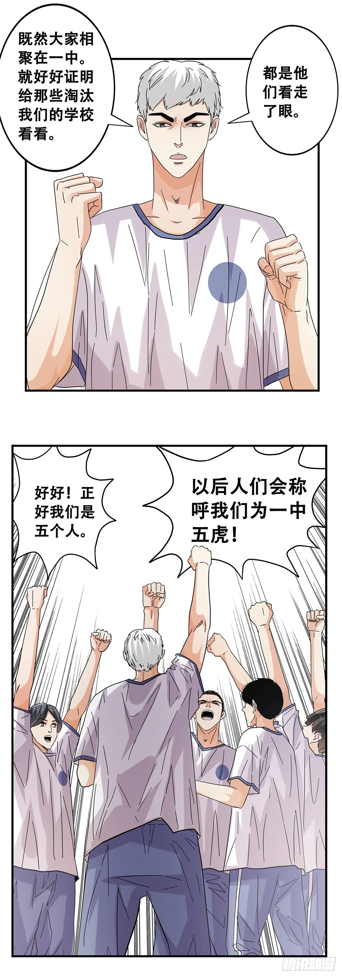 51：那年我们一年级 第19页