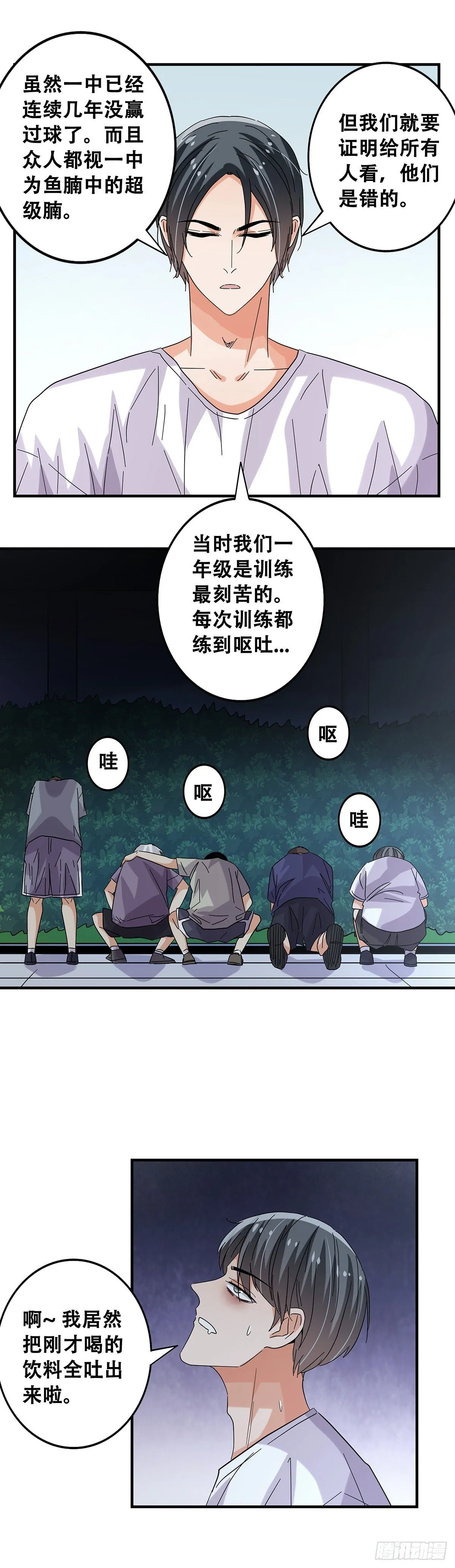 51：那年我们一年级 第20页