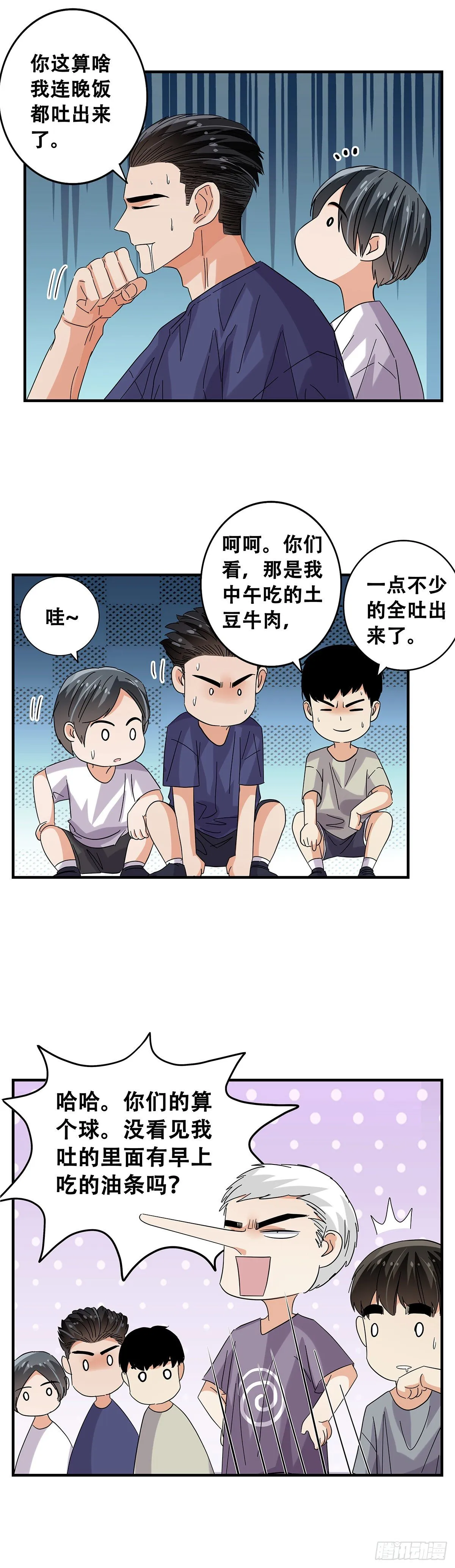 51：那年我们一年级 第21页