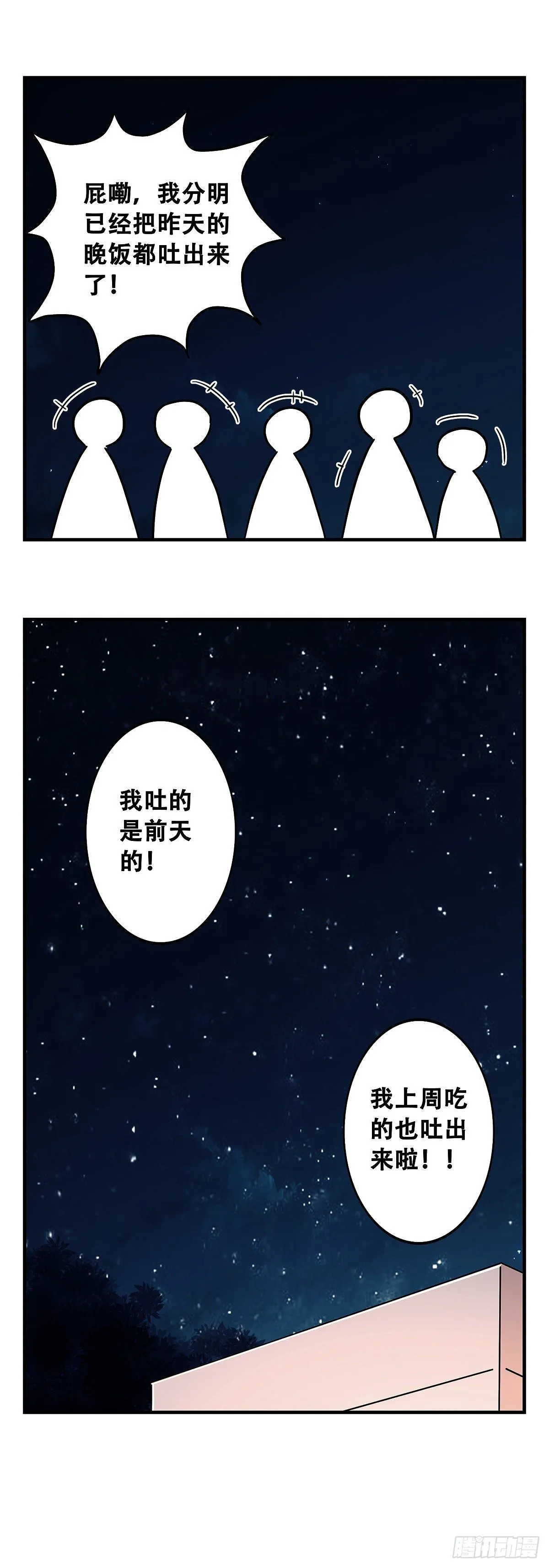 51：那年我们一年级 第22页