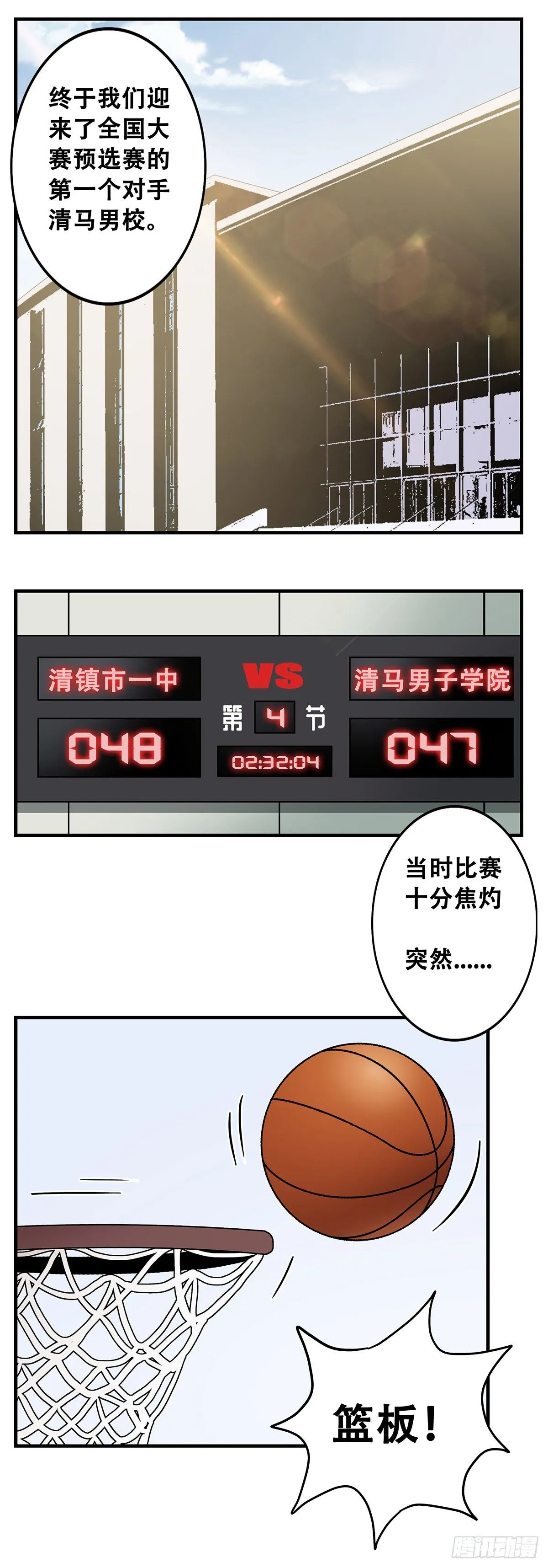 51：那年我们一年级 第23页
