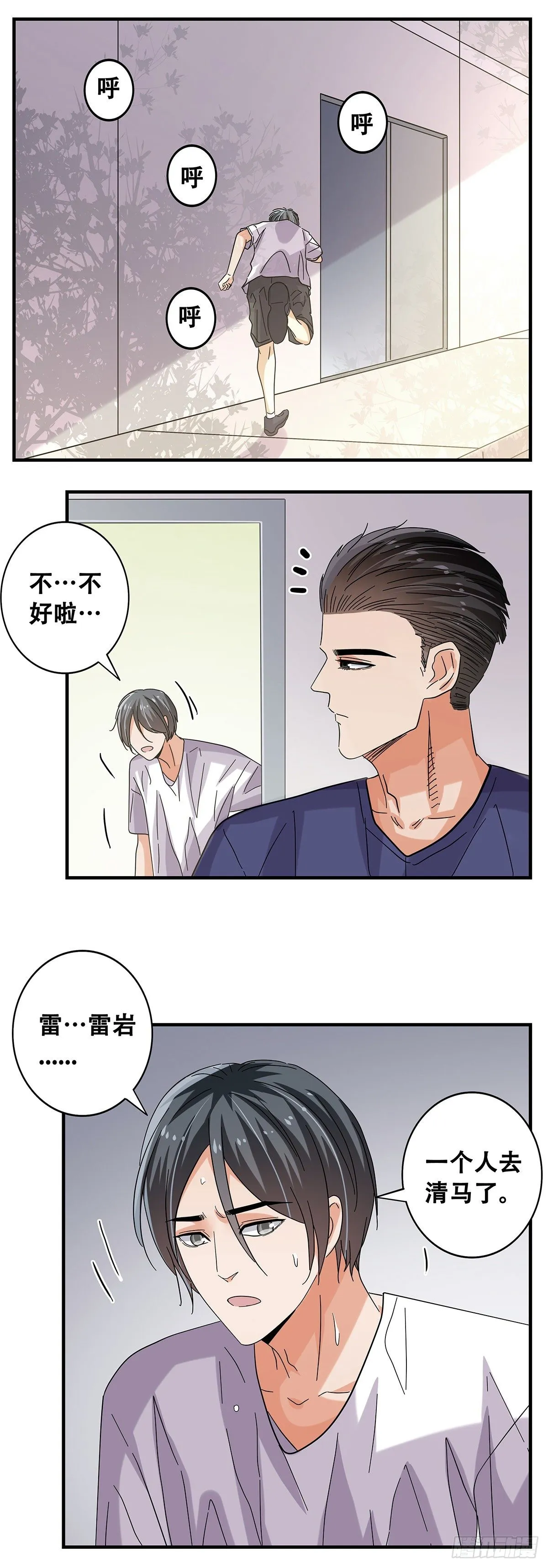 51：那年我们一年级 第27页