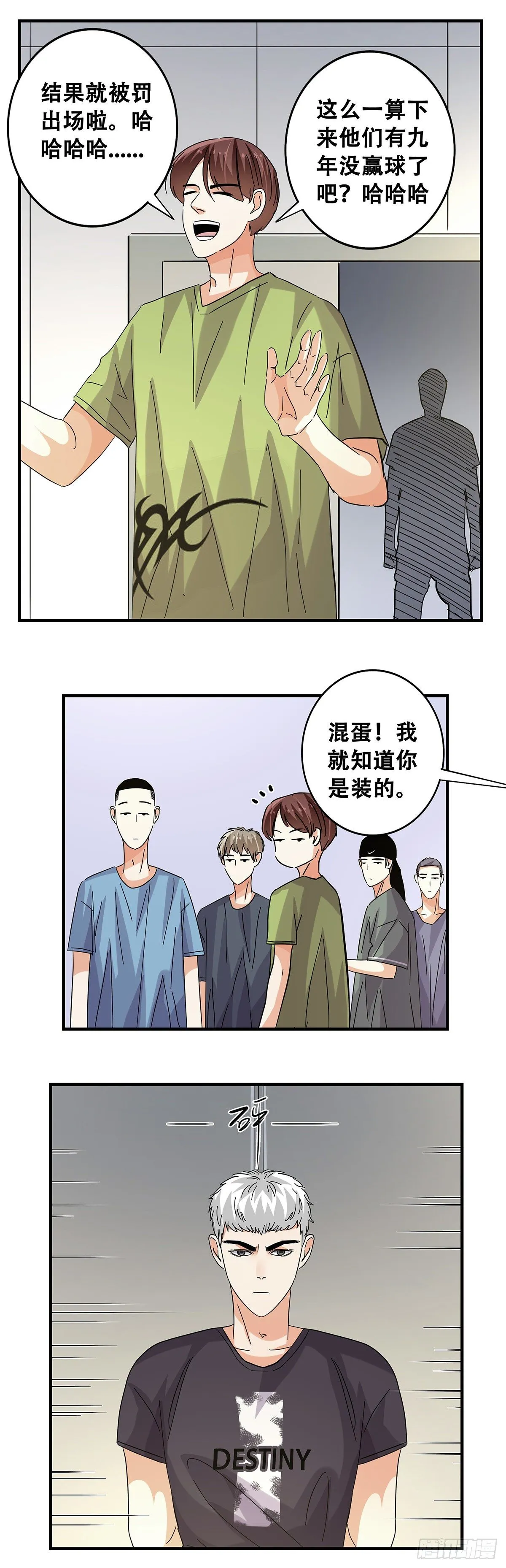 51：那年我们一年级 第29页