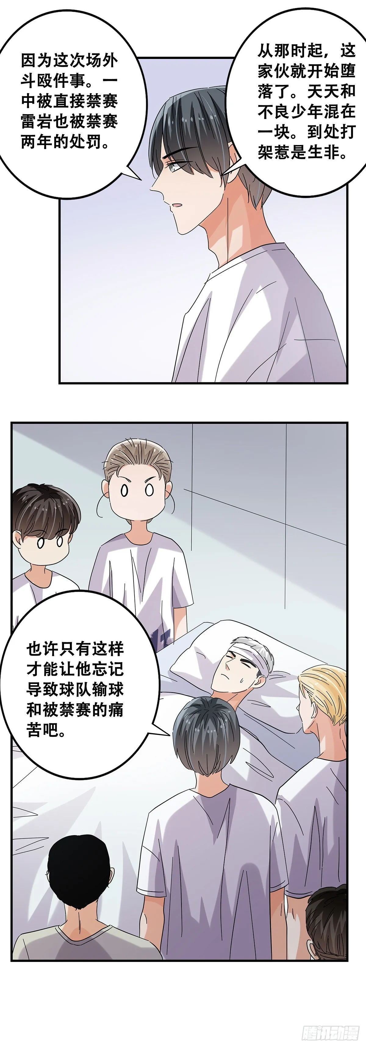 51：那年我们一年级 第32页