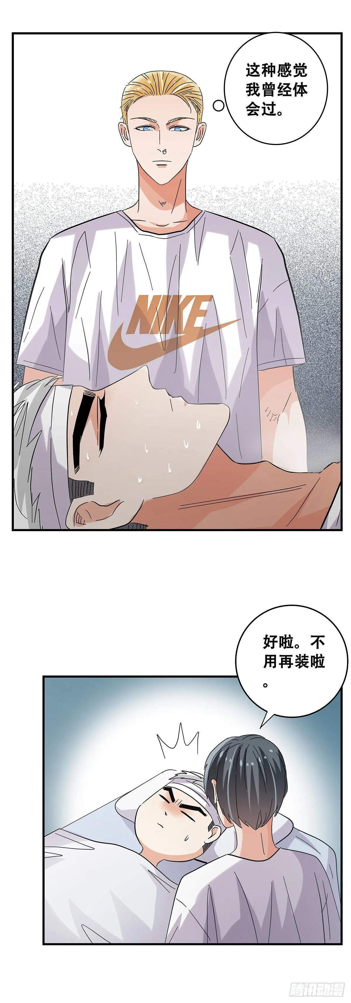 51：那年我们一年级 第33页