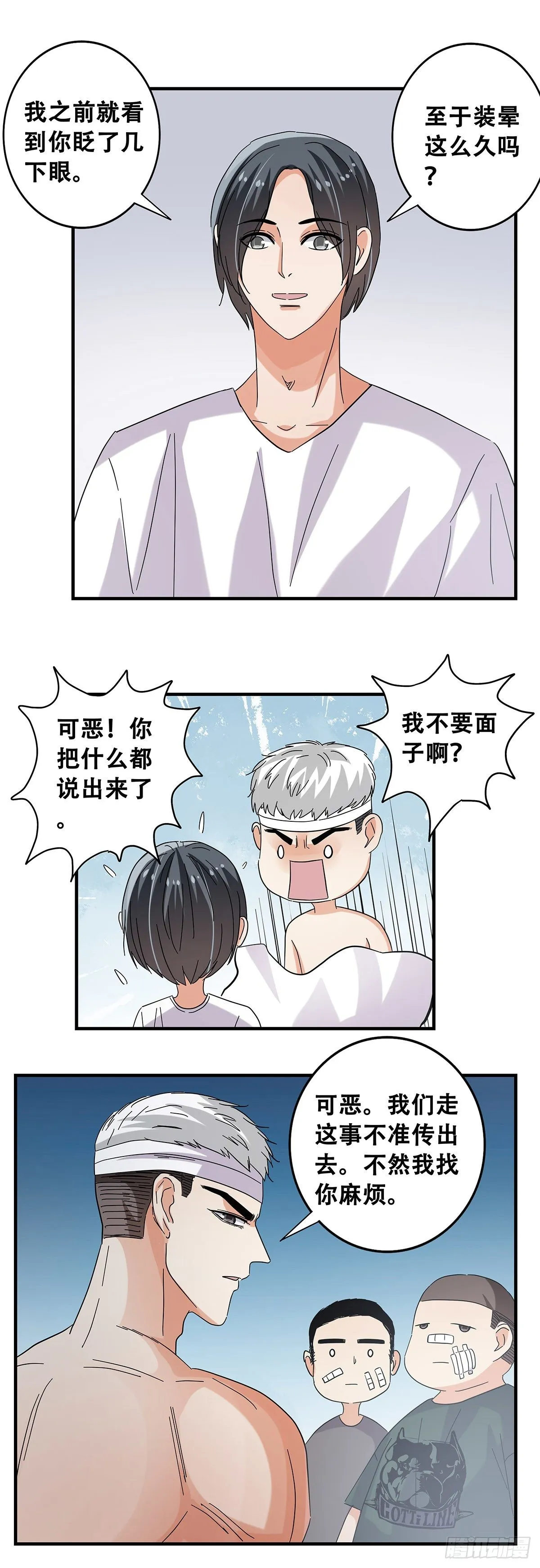 51：那年我们一年级 第34页