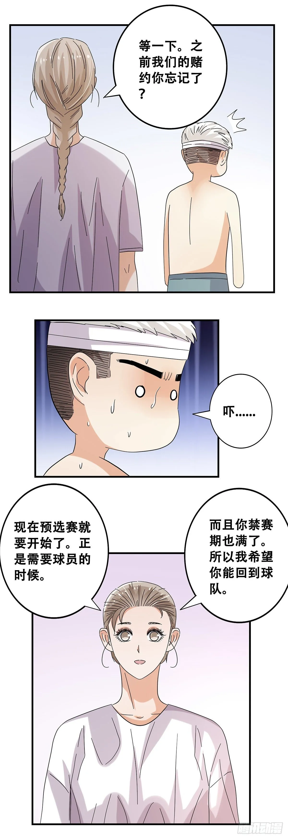 51：那年我们一年级 第35页