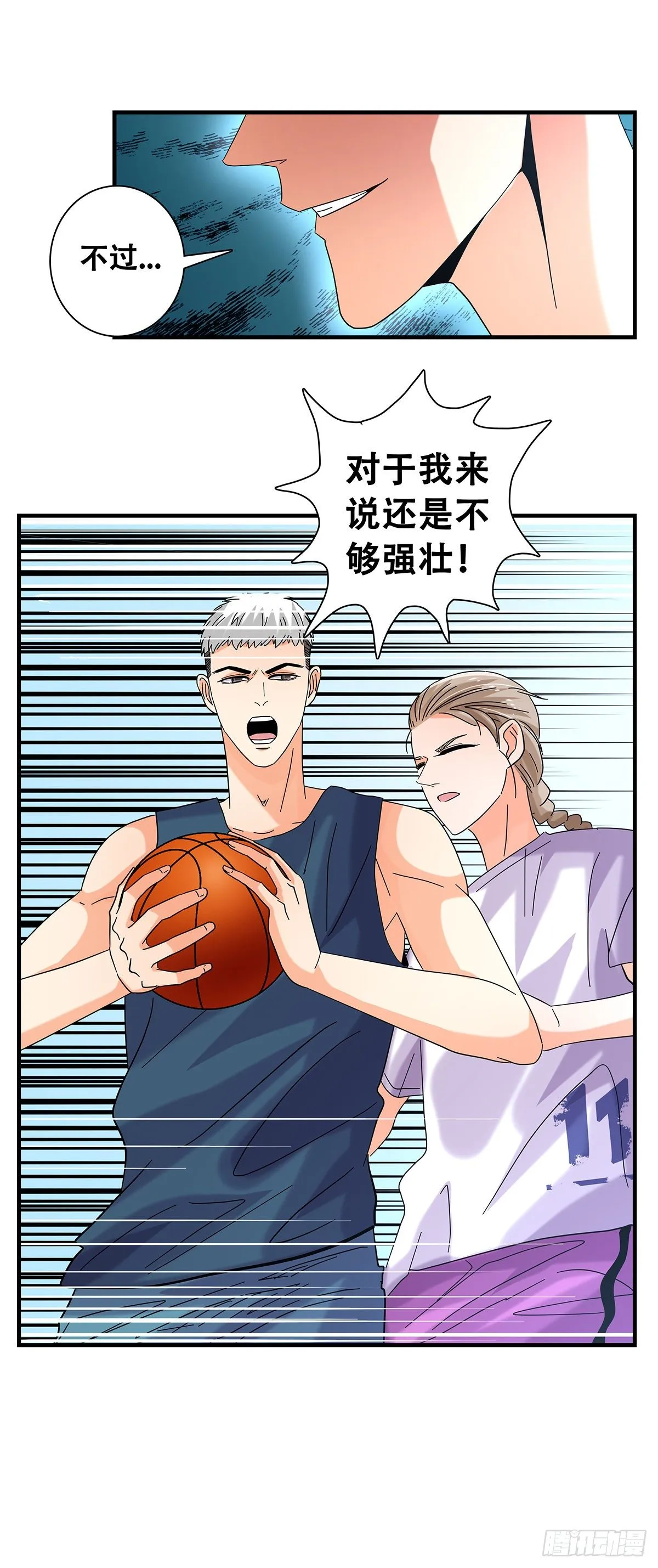 50：一对一 第20页
