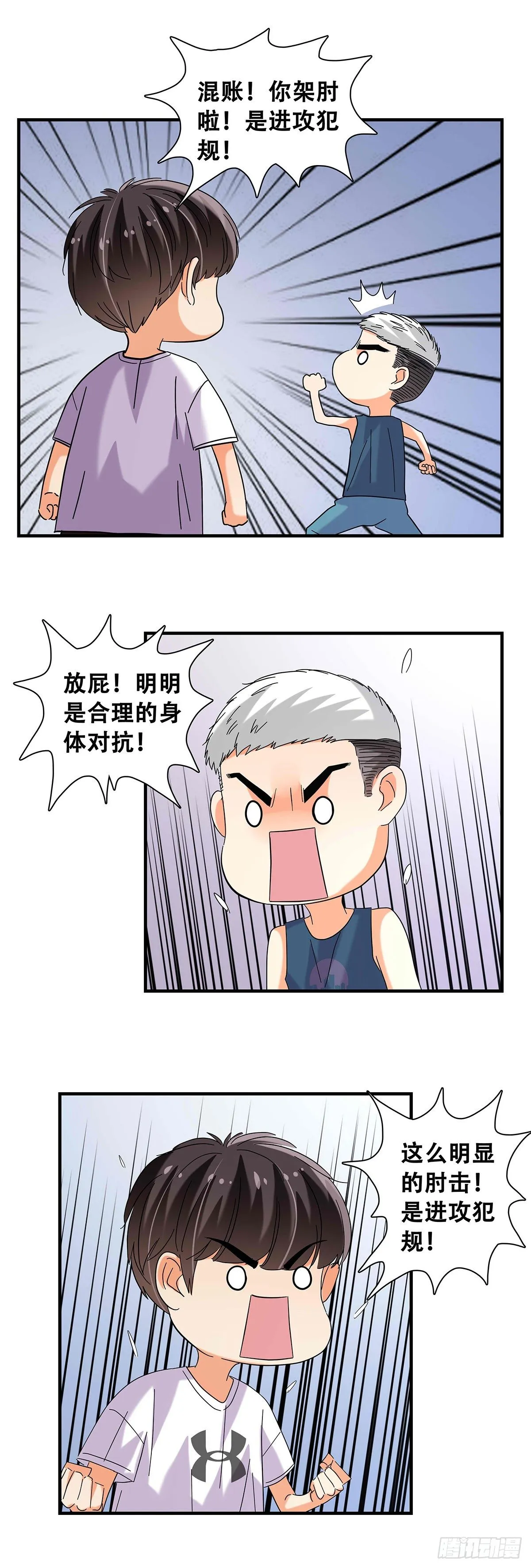 50：一对一 第22页