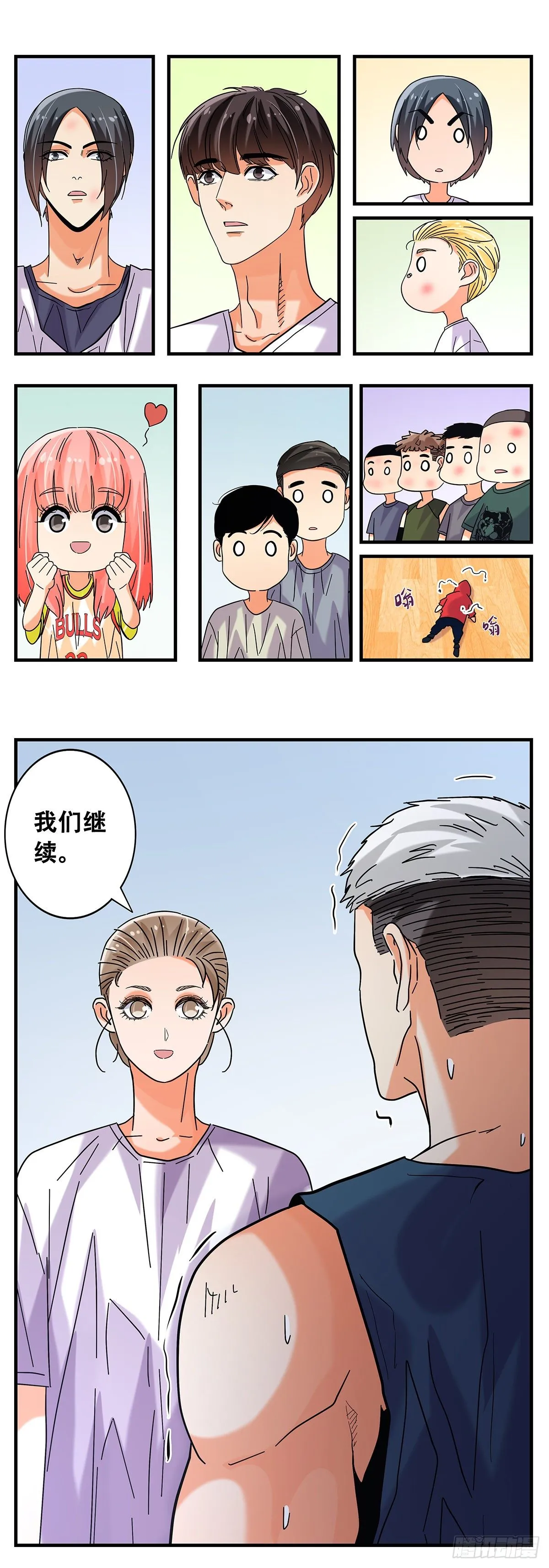 50：一对一 第34页