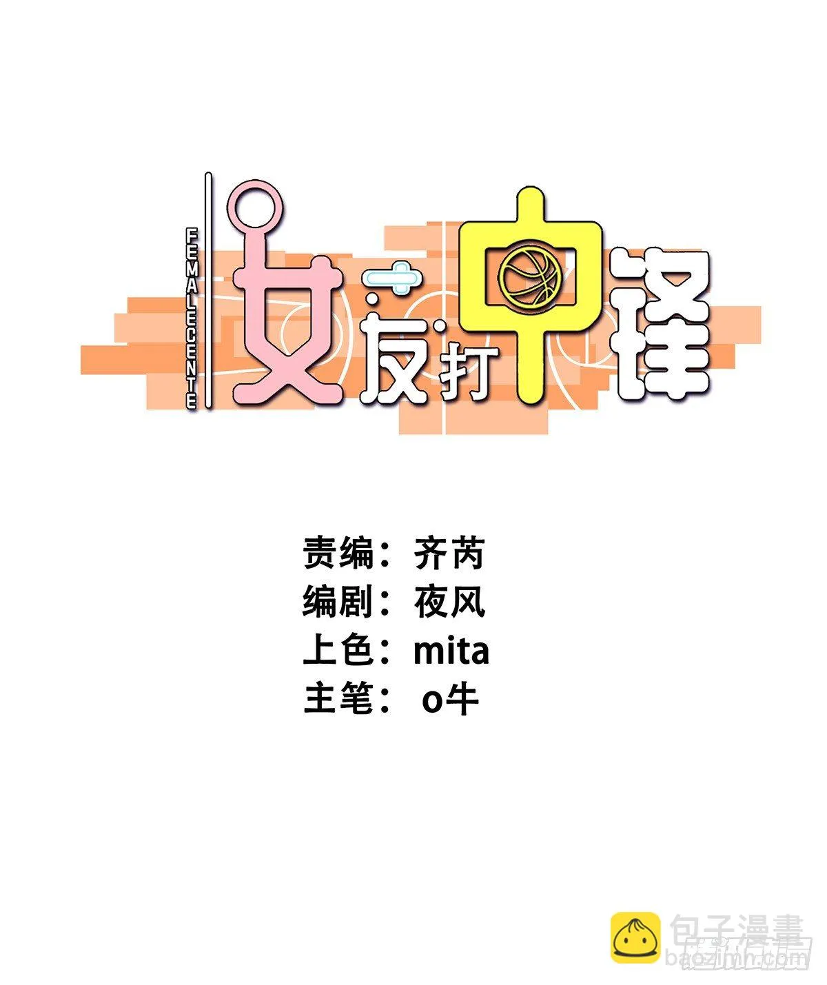 1：我叫维小小 第2页
