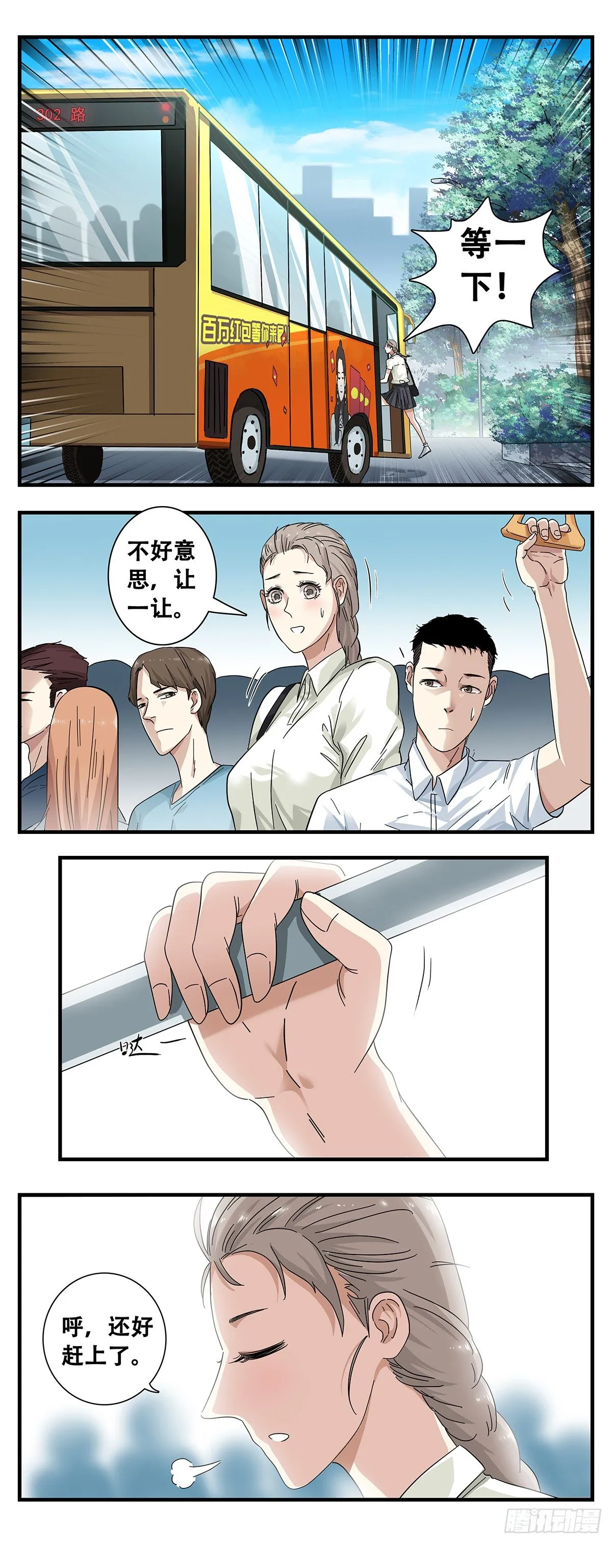 1：我叫维小小 第10页