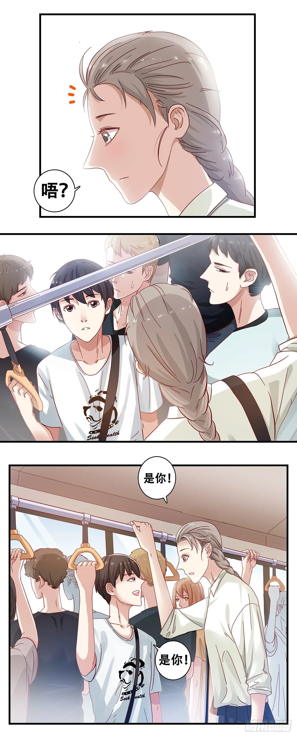 1：我叫维小小 第11页